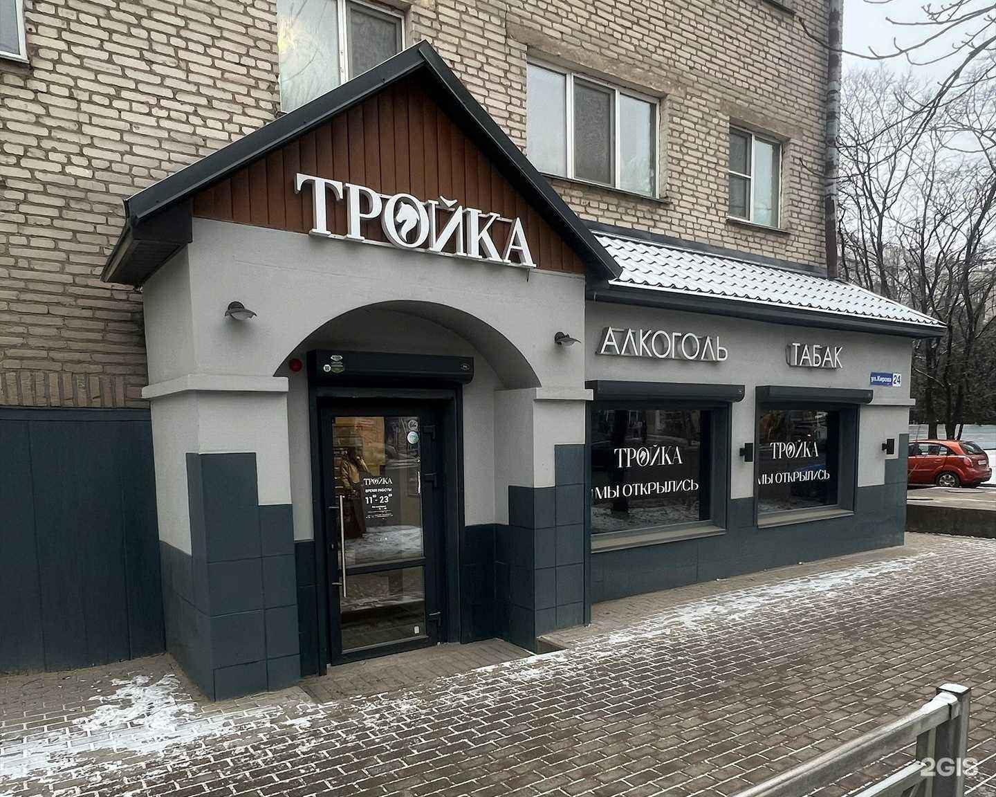 Отзывы на компанию Тройка в г. Смоленск c фото