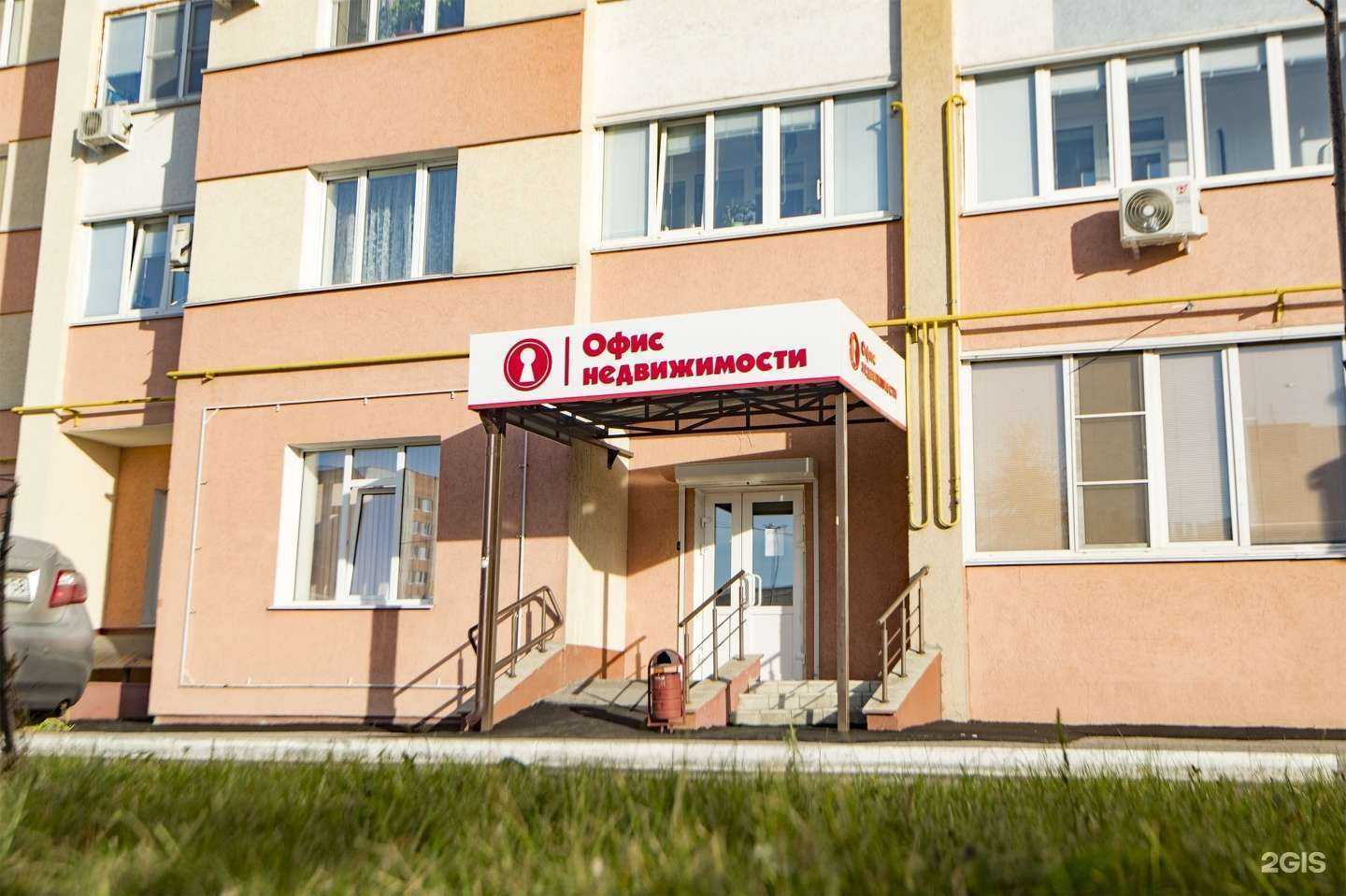 Отзывы на компанию Офис недвижимости в г. Пенза c фото