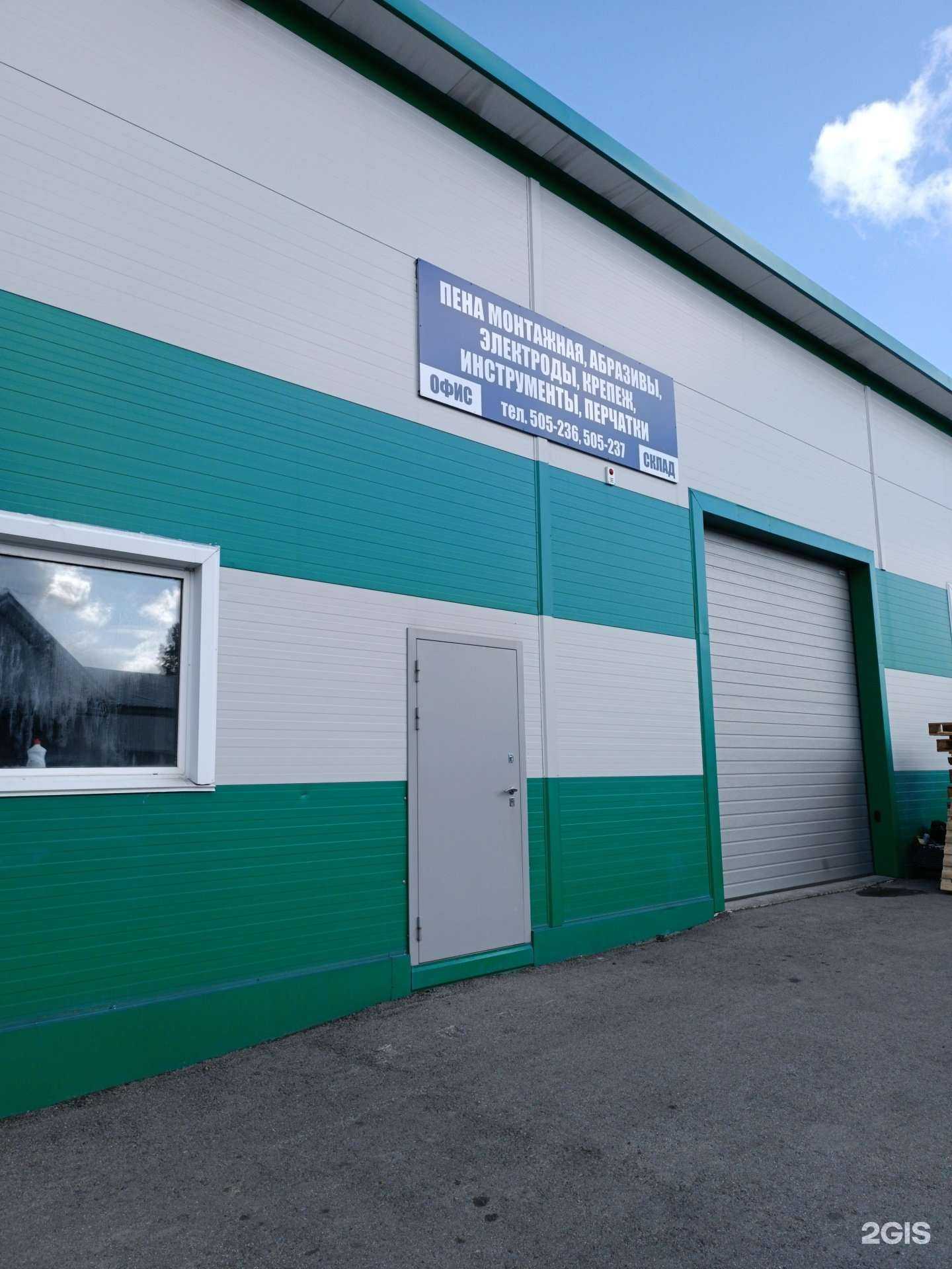 Отзывы на компанию Технотрейд в Барнауле c фото