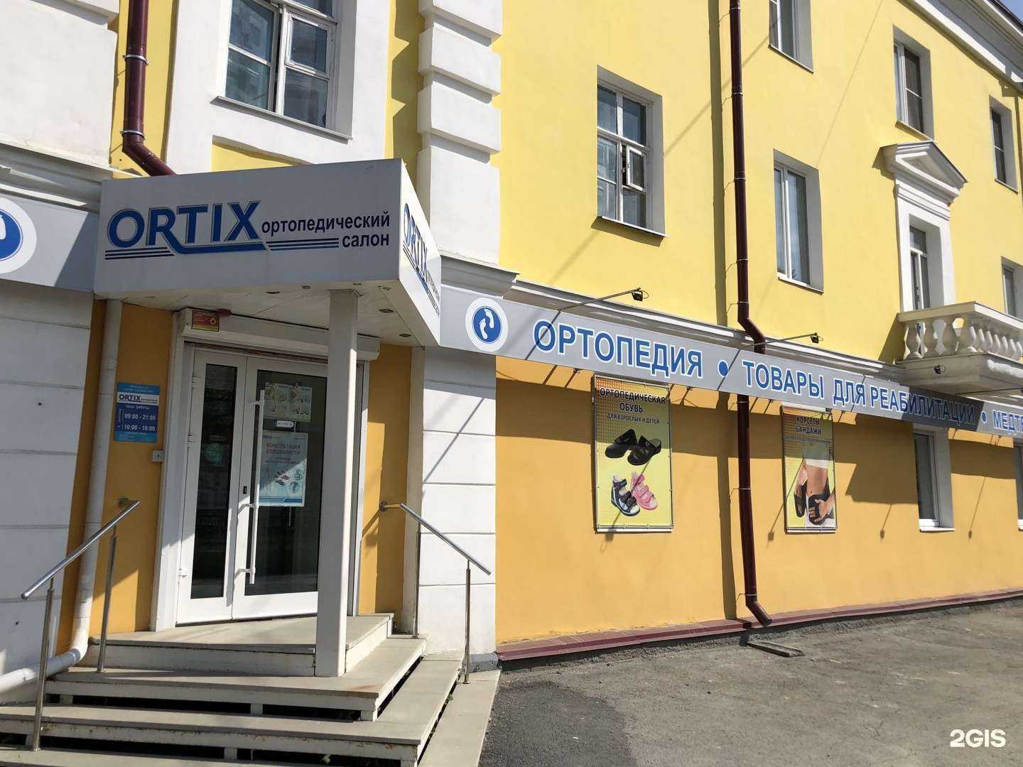 Отзывы на компанию Ortix в г. Первоуральск c фото
