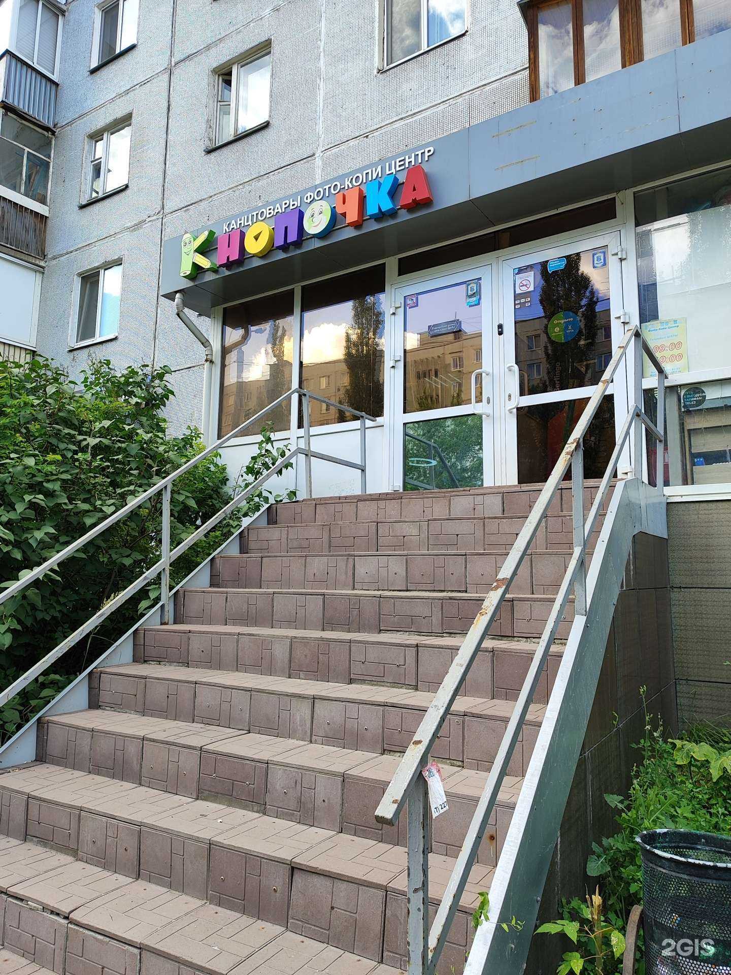 Отзывы на компанию Кнопочка в Казани c фото