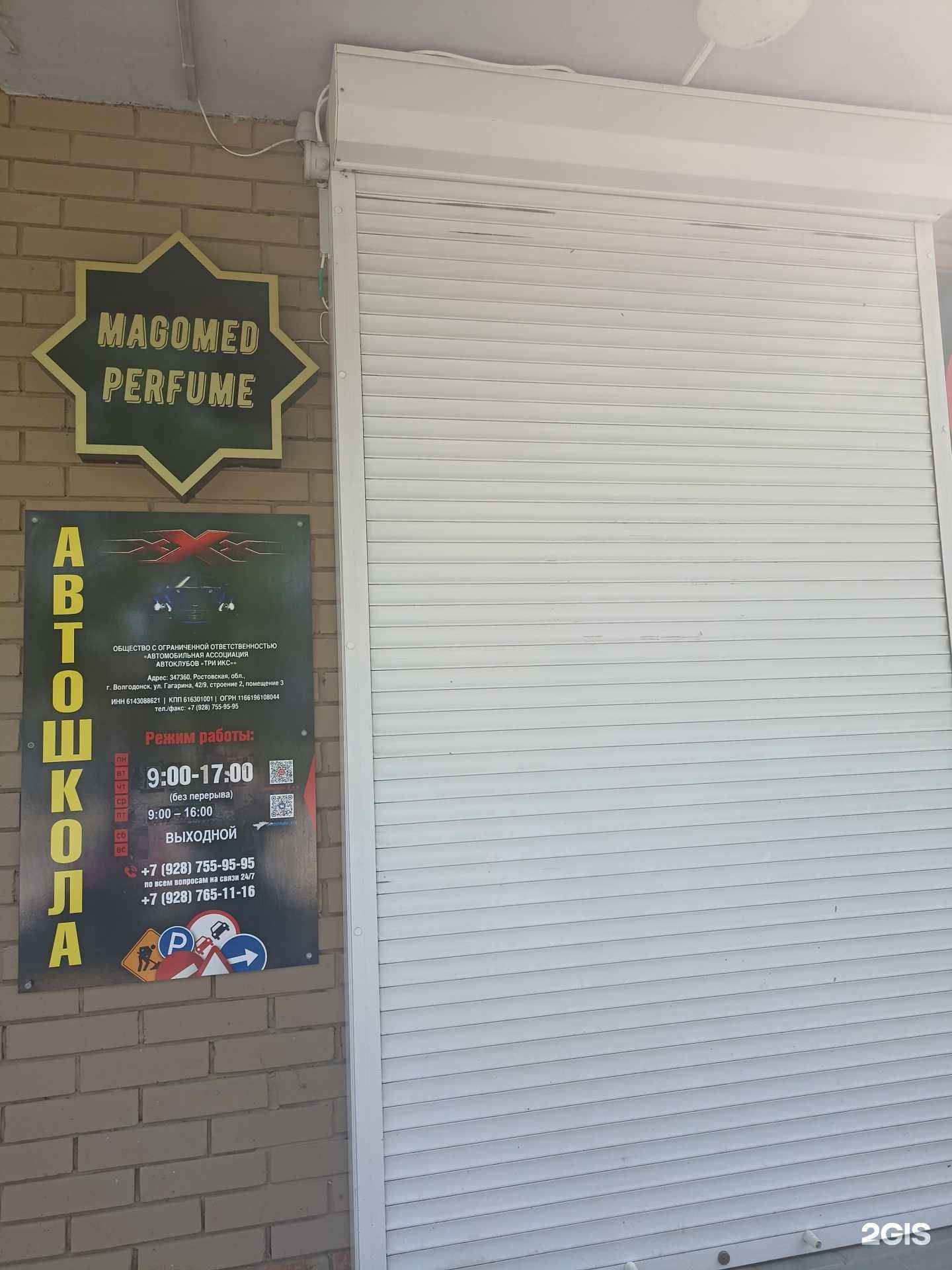 Отзывы на компанию Автошкола в Волгодонске c фото