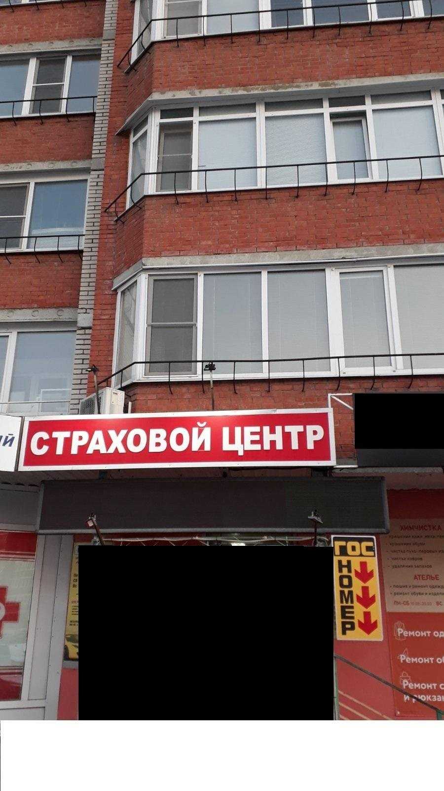 Отзывы на компанию Центр страхования и заполнения бланков для МРЭО ГАИ в Пензе c фото