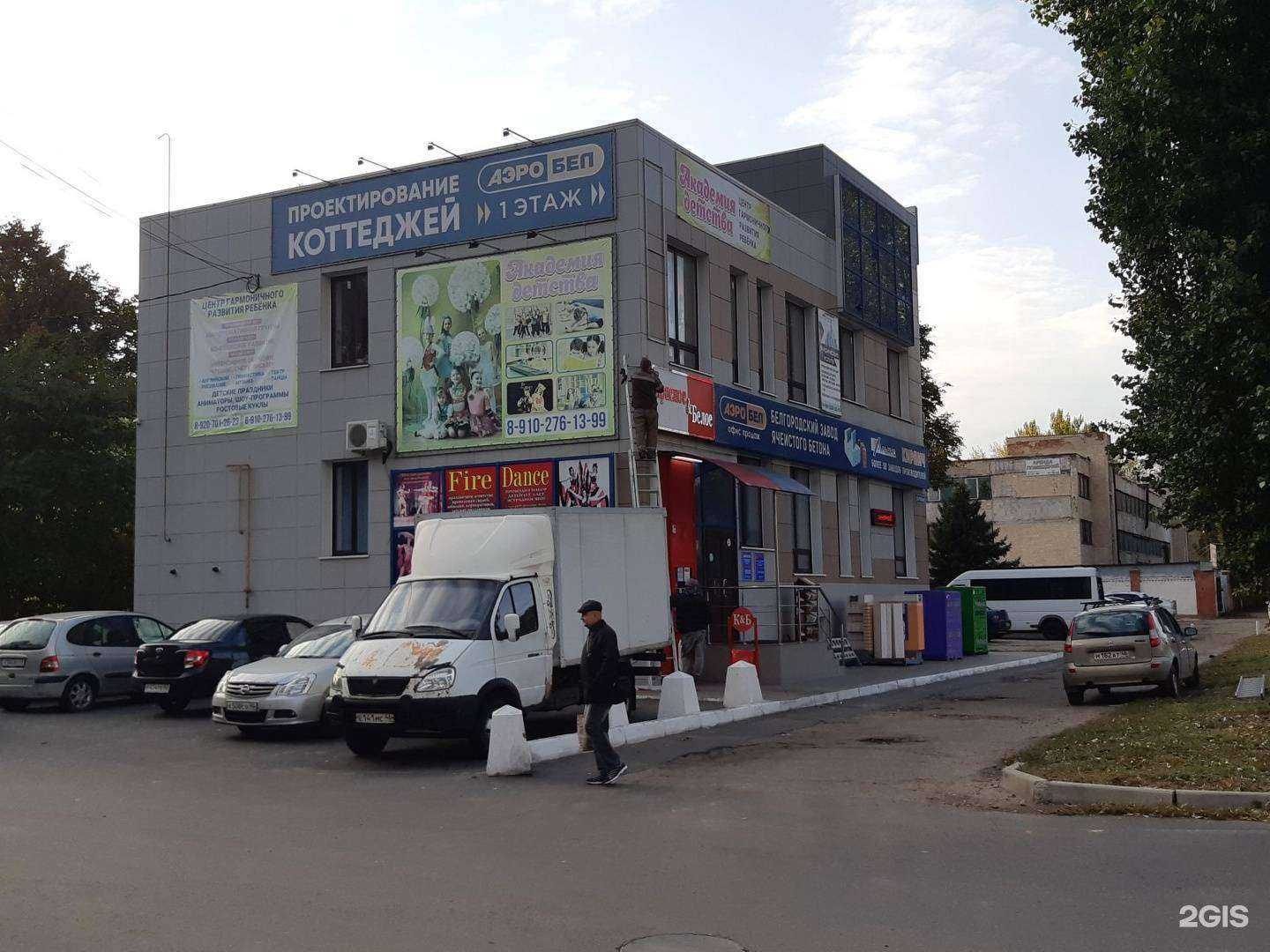 Отзывы на компанию АэроБел в Курске c фото - фотография 2 из 2