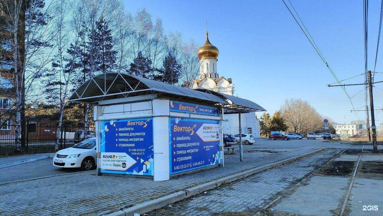 Отзывы на компанию Вектор в г. Хабаровск c фото