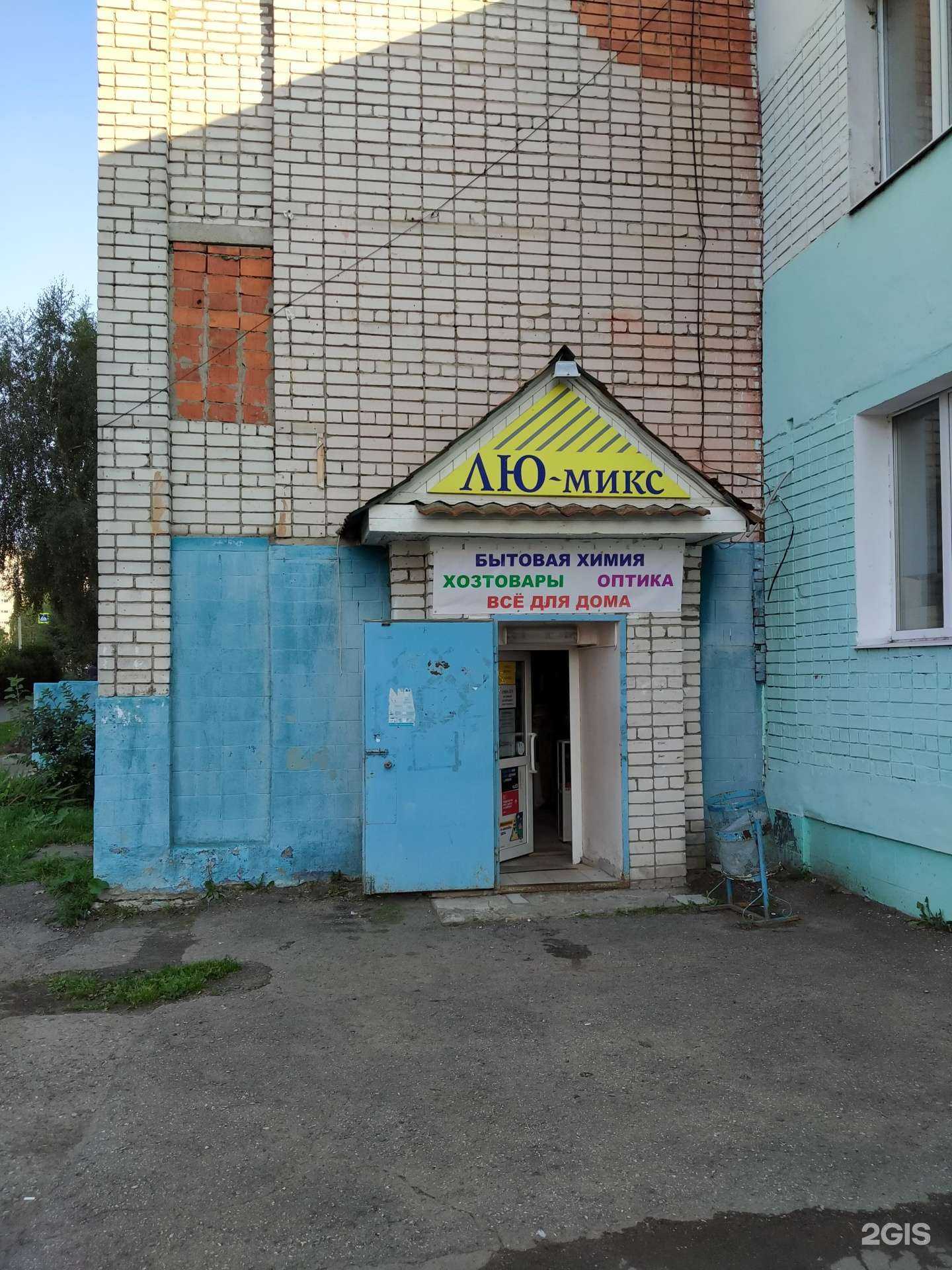 Отзывы на компанию Лю-микс в г. Чебоксары c фото
