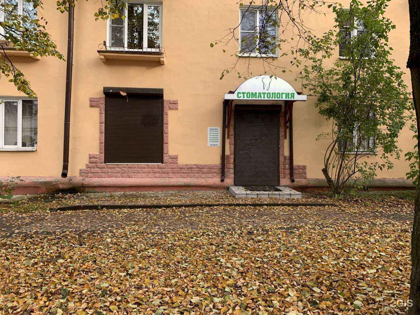 Отзывы на компанию Стоматологический центр в Великом Новгороде c фото