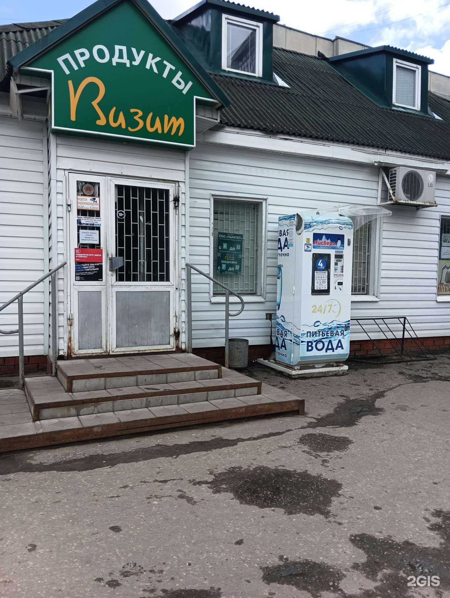 Отзывы на компанию Айсберг в г. Муром c фото