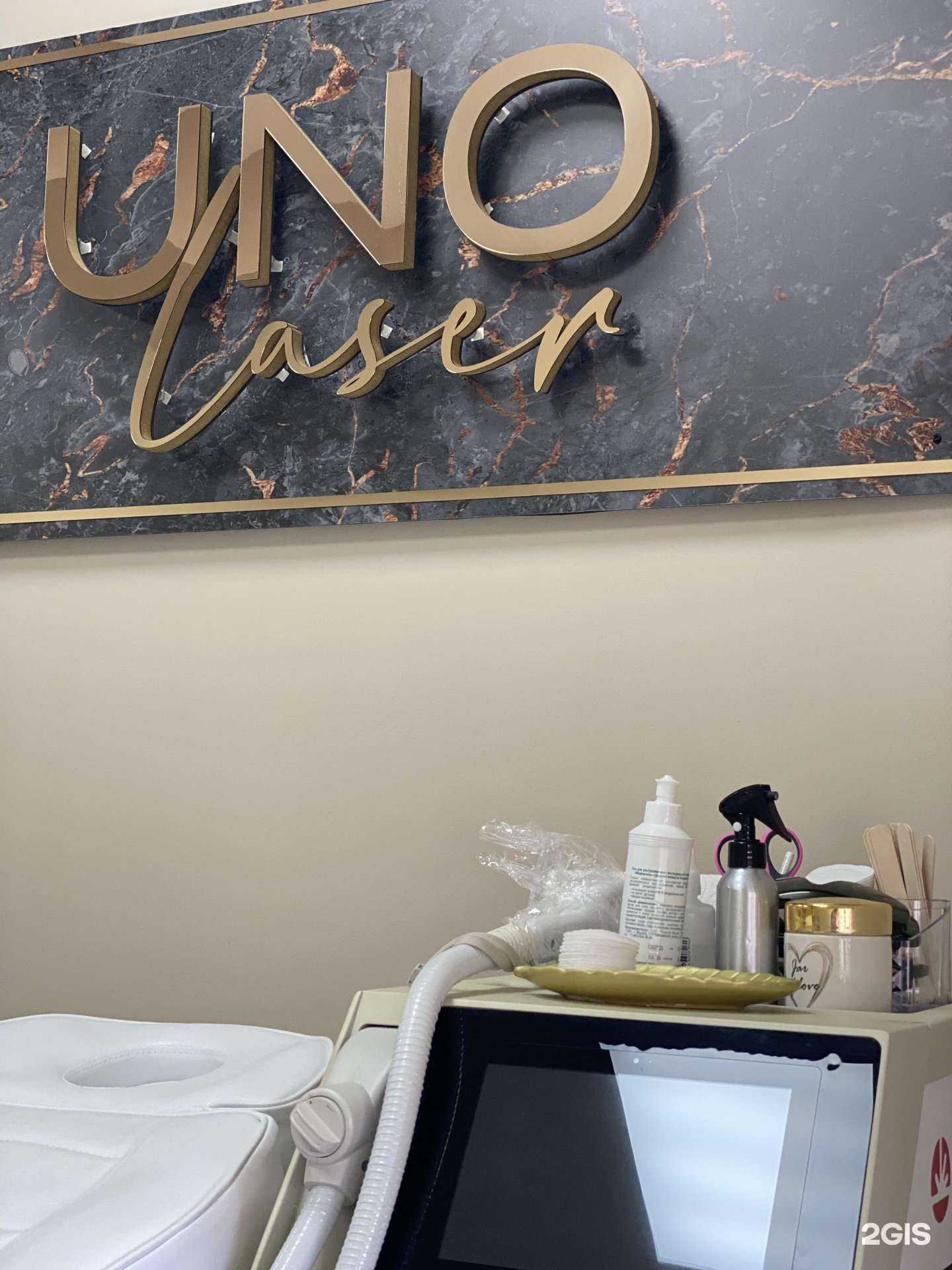 Отзывы на компанию Uno laser в Челябинске c фото