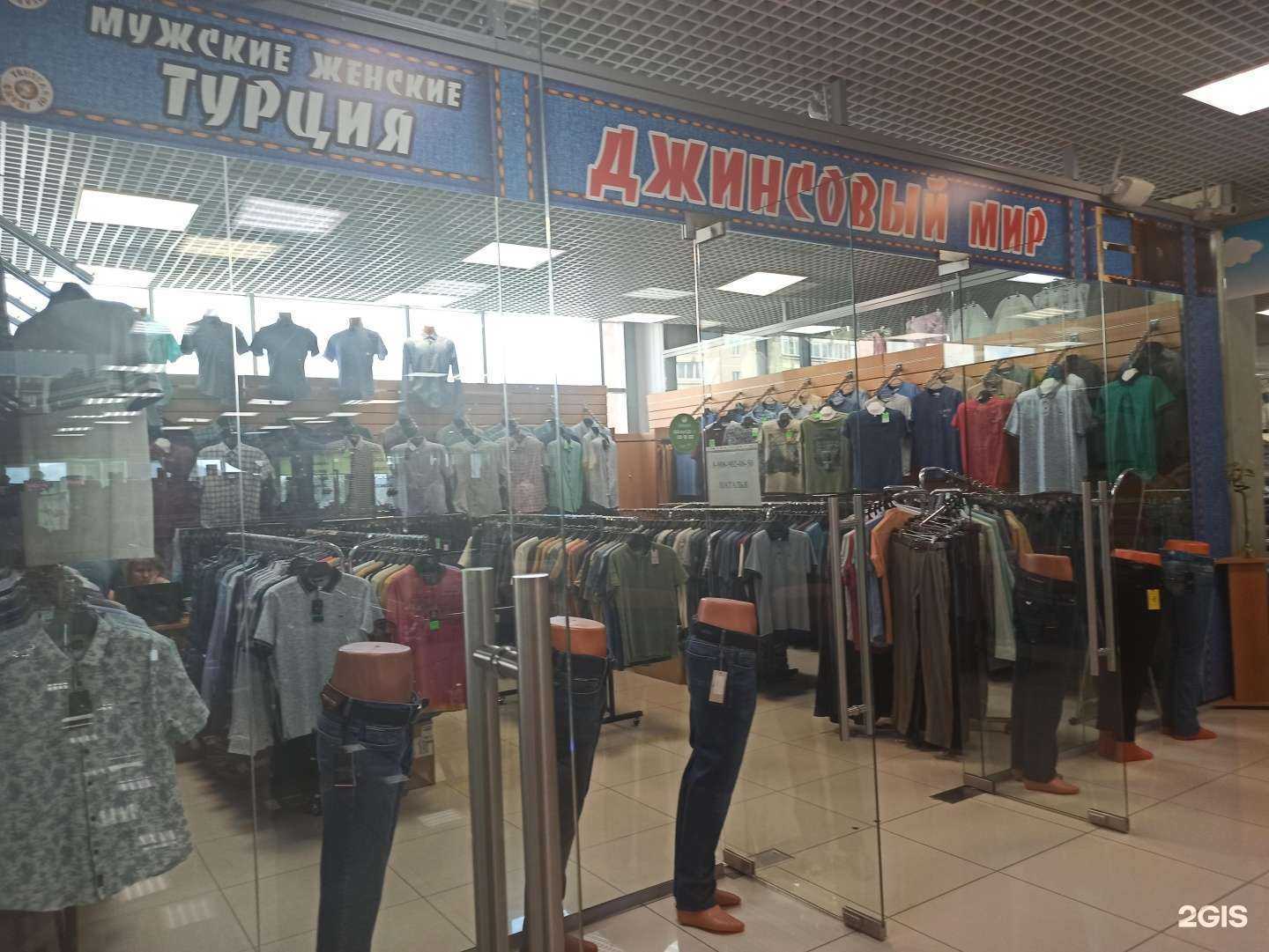 Отзывы на компанию Джинсовый мир в Сысерти c фото