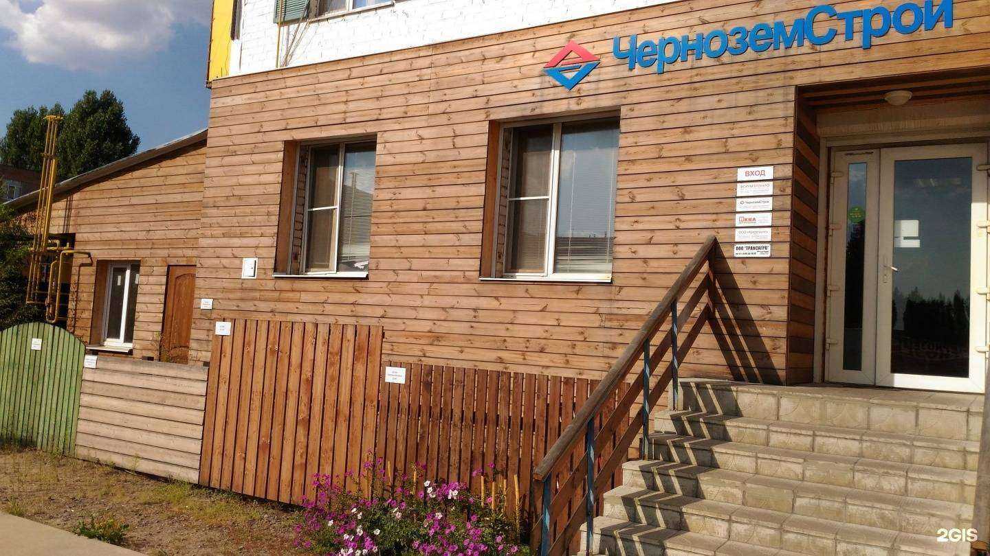 Отзывы на компанию ЧерноземСтрой в г. Воронеж c фото