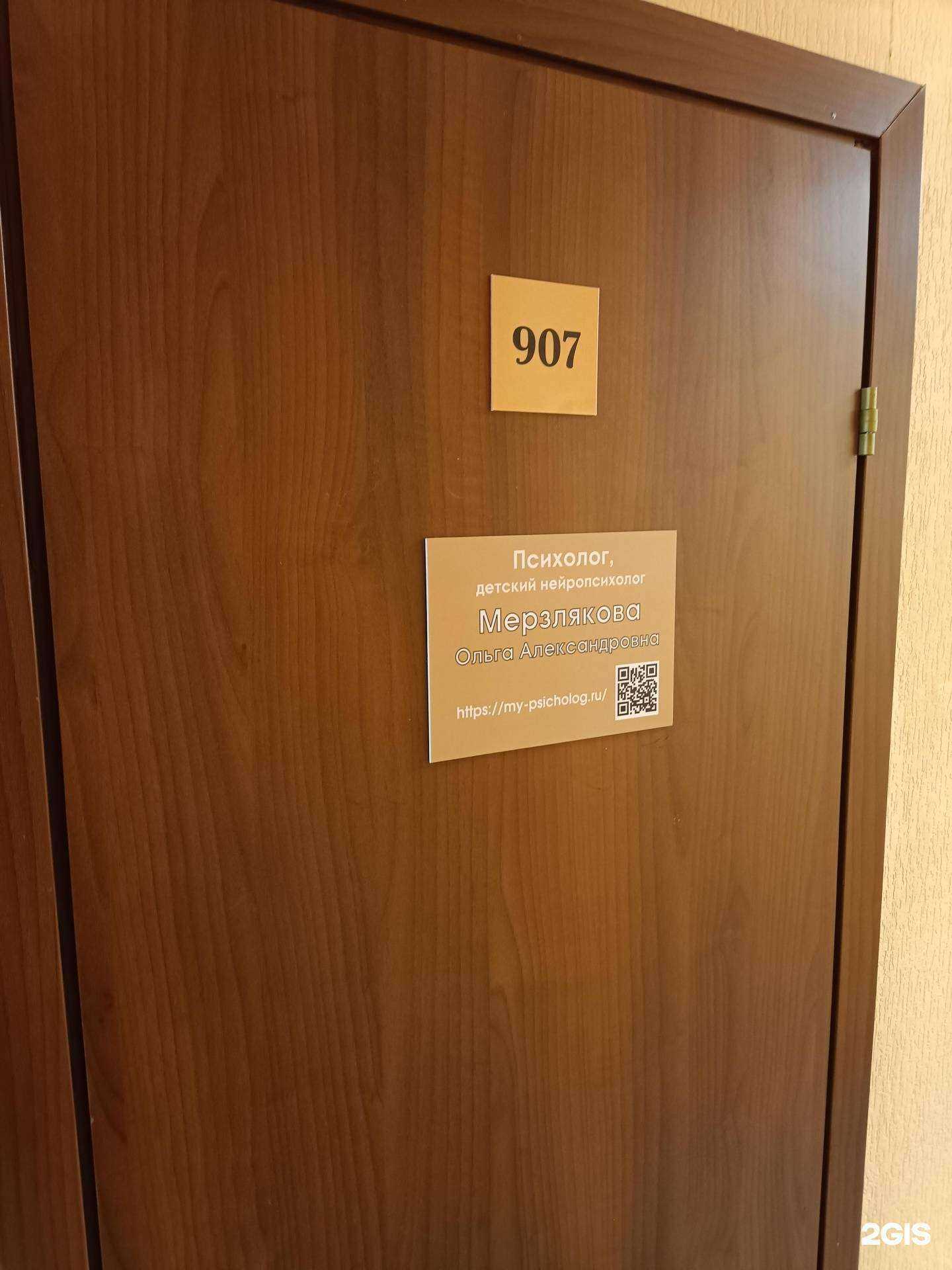 Отзывы на компанию Кабинет детского психолога и нейропсихолога Мерзляковой О. А. в г. Пермь c фото