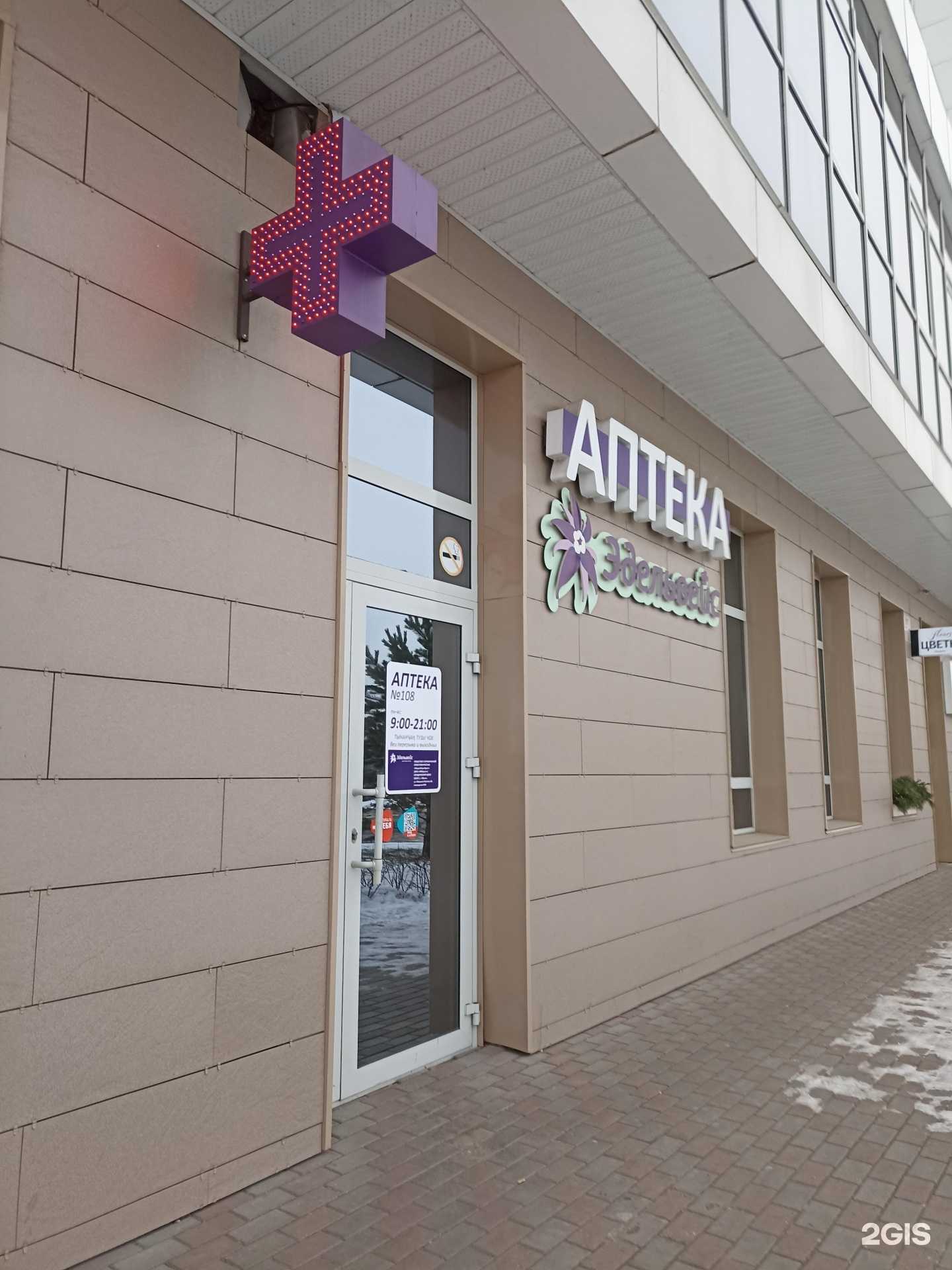 Отзывы на компанию Эдельвейс в г. Абакан c фото