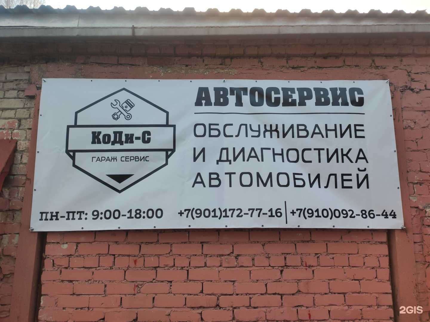 Отзывы на компанию КоДи-С в Ярославле c фото