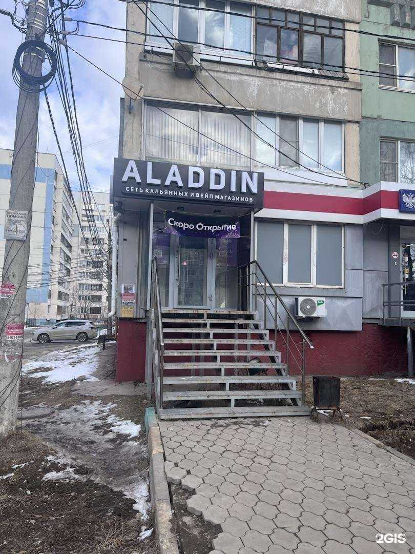 Отзывы на компанию Аладдин в Туле c фото