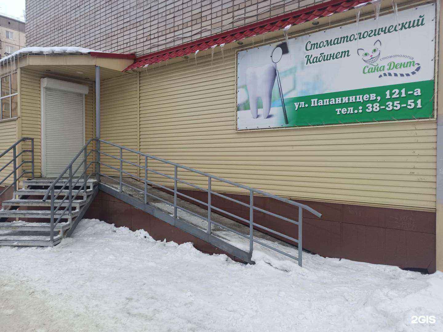 Отзывы на компанию Санадент в г. Барнаул c фото