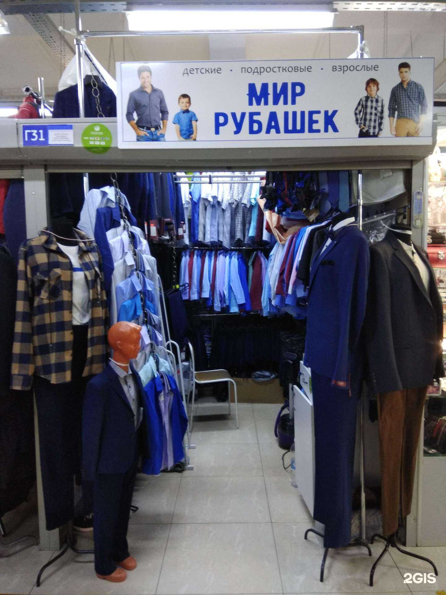 Отзывы на компанию Мир рубашек в Йошкар-Оле c фото