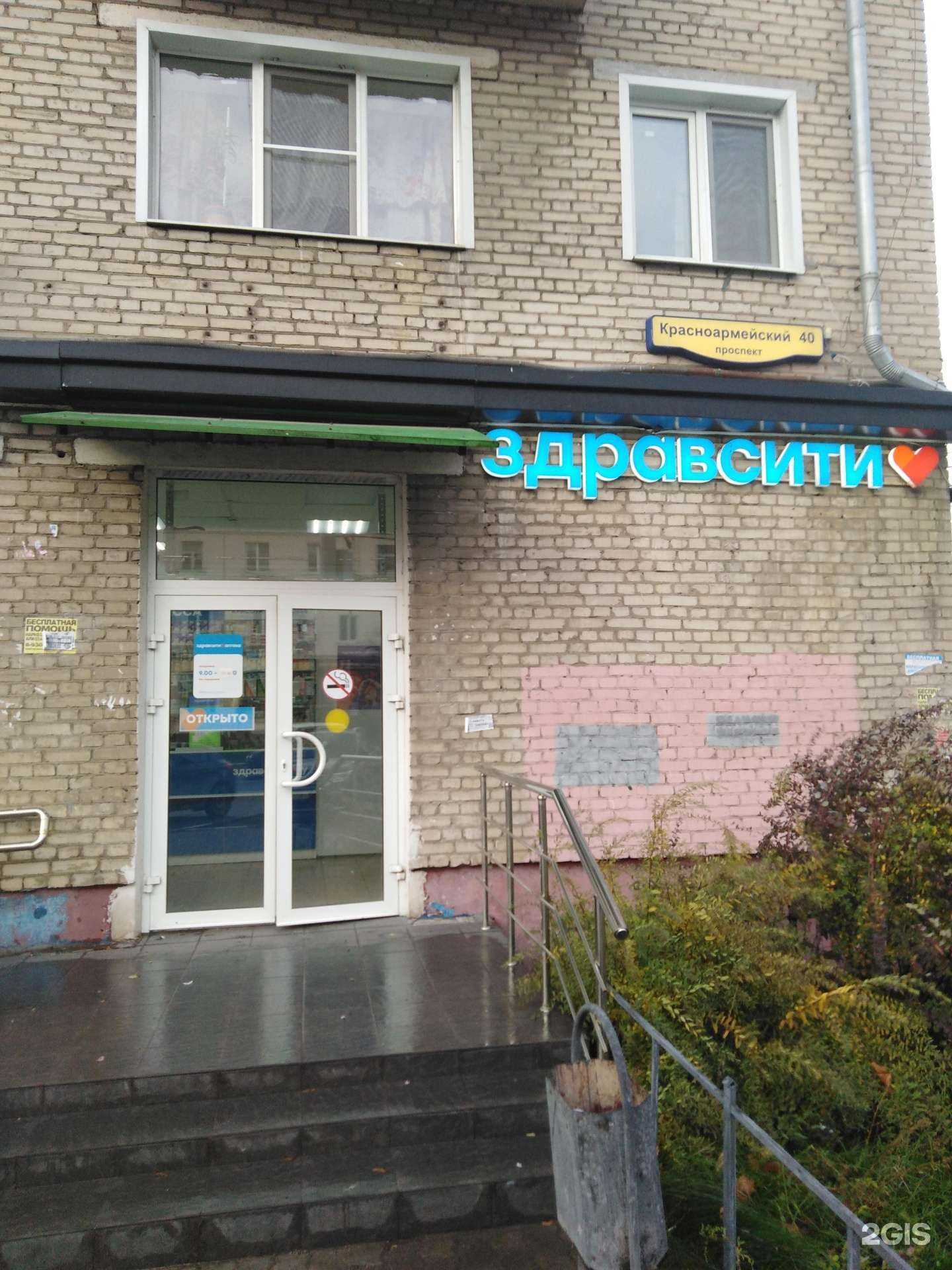 Отзывы на компанию Здравсити в г. Тула c фото