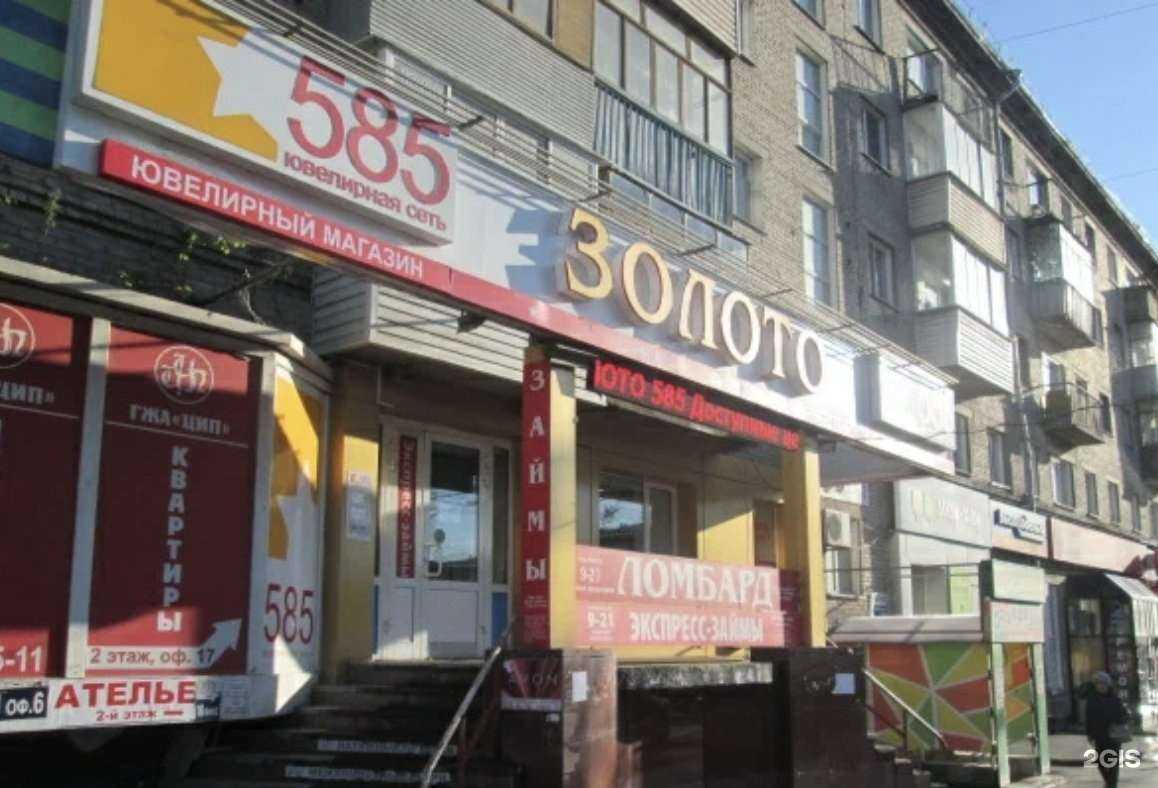 Отзывы на компанию Ювелирная мастерская в г. Новосибирск c фото