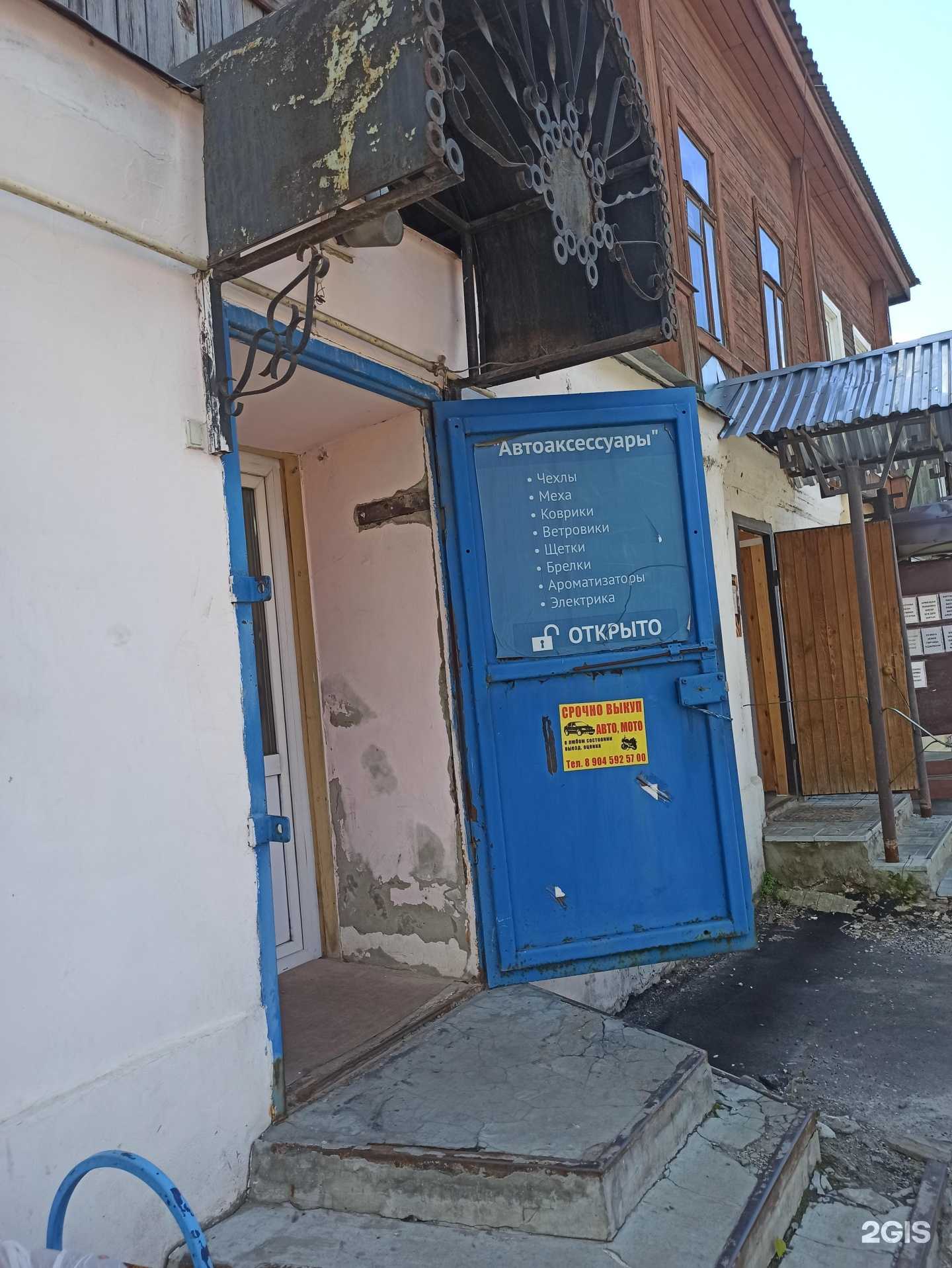 Отзывы на компанию Магазин авточехлов и автоаксессуаров в г. Ковров c фото