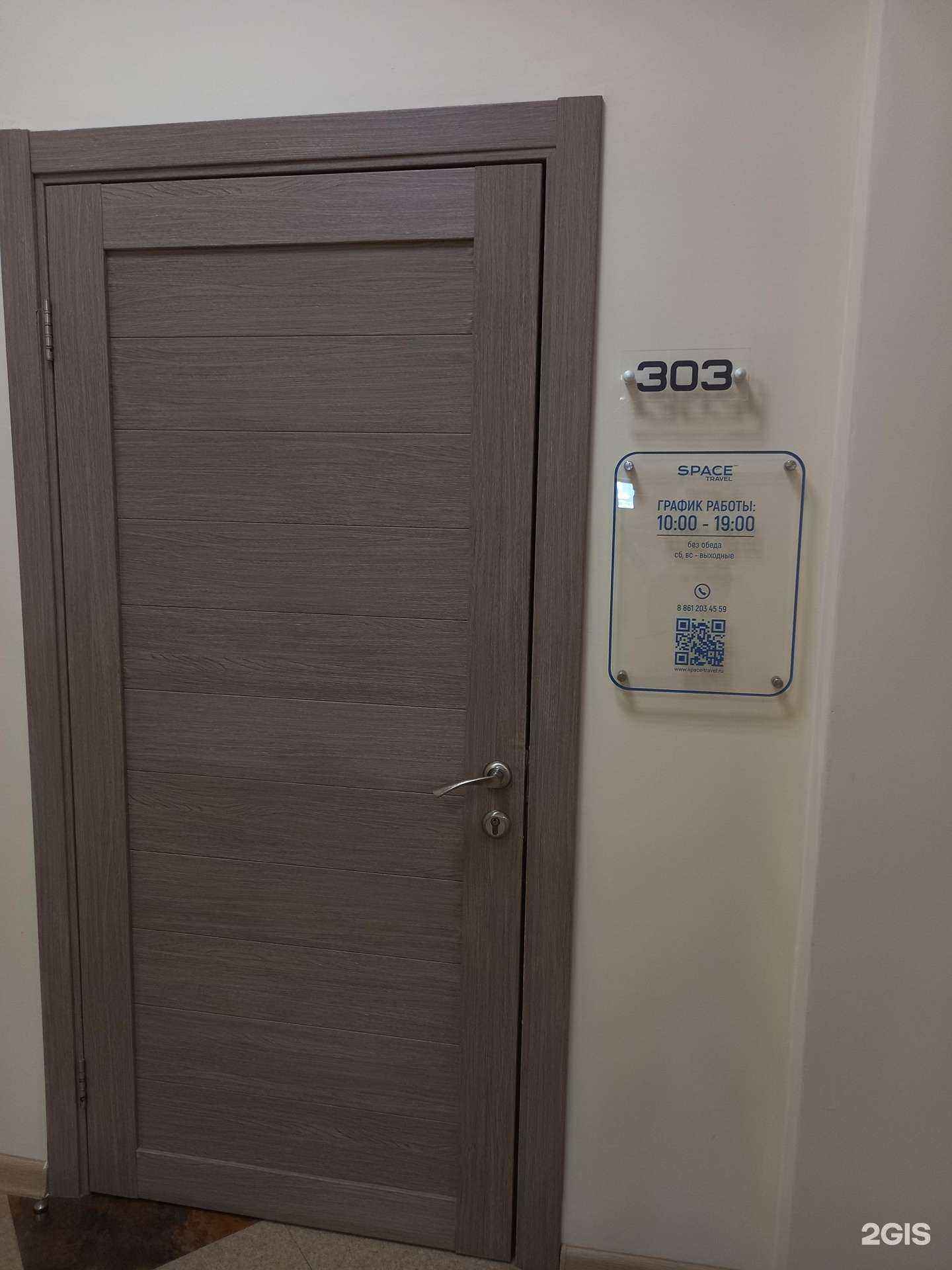 Отзывы на компанию Space Travel в г. Краснодар c фото