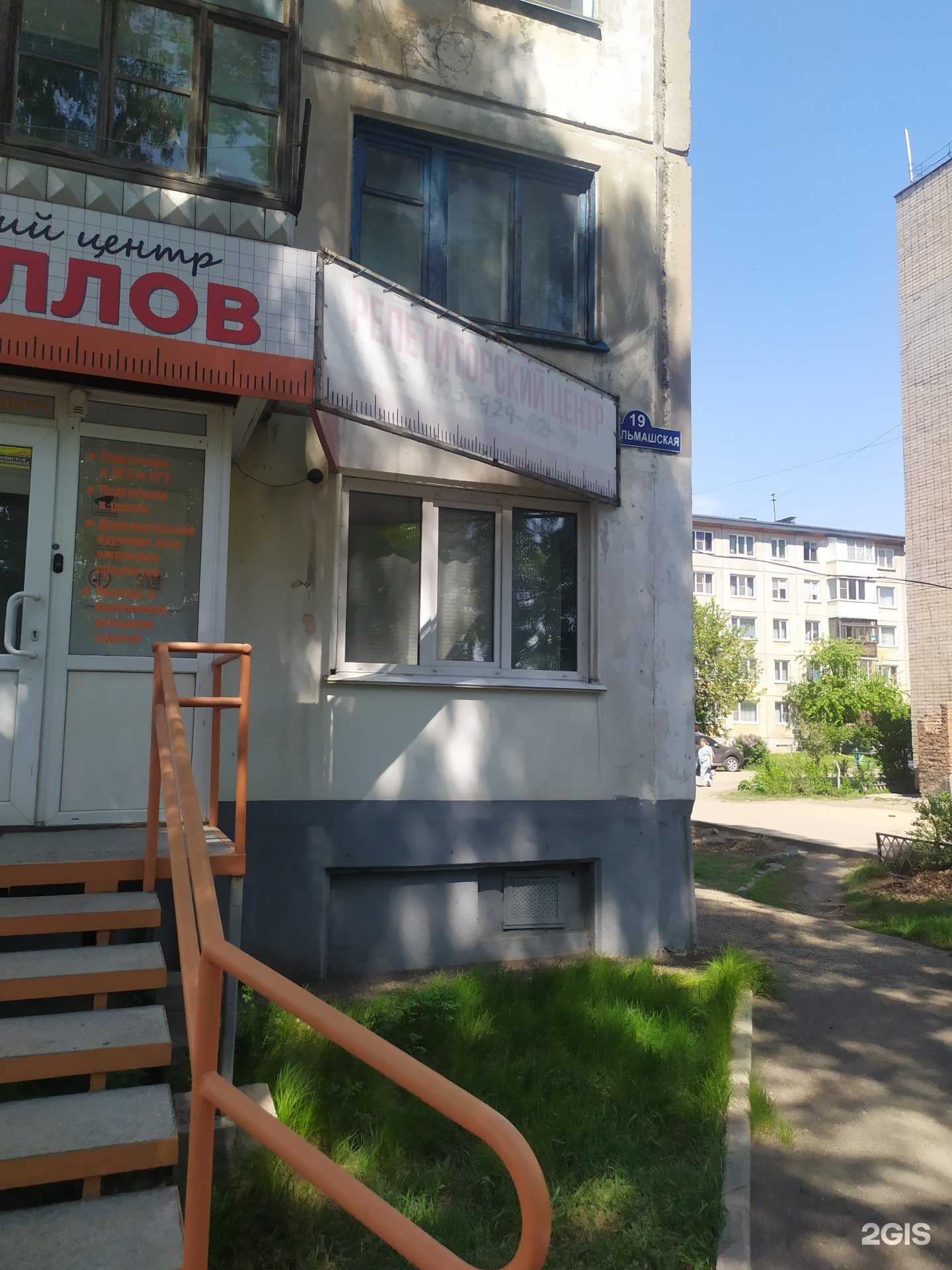 Отзывы на компанию У Романыча в Рубцовске c фото - фотография 2 из 2