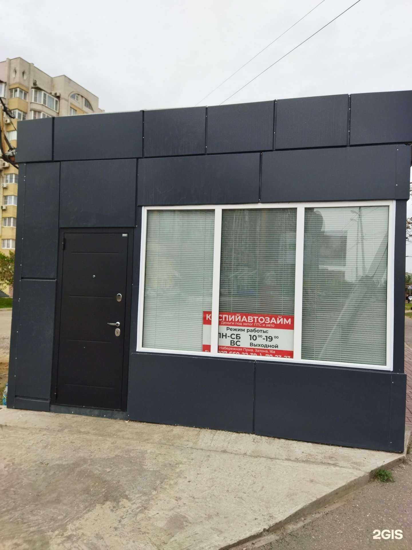 Отзывы на компанию Каспийавтозайм в Астрахани c фото