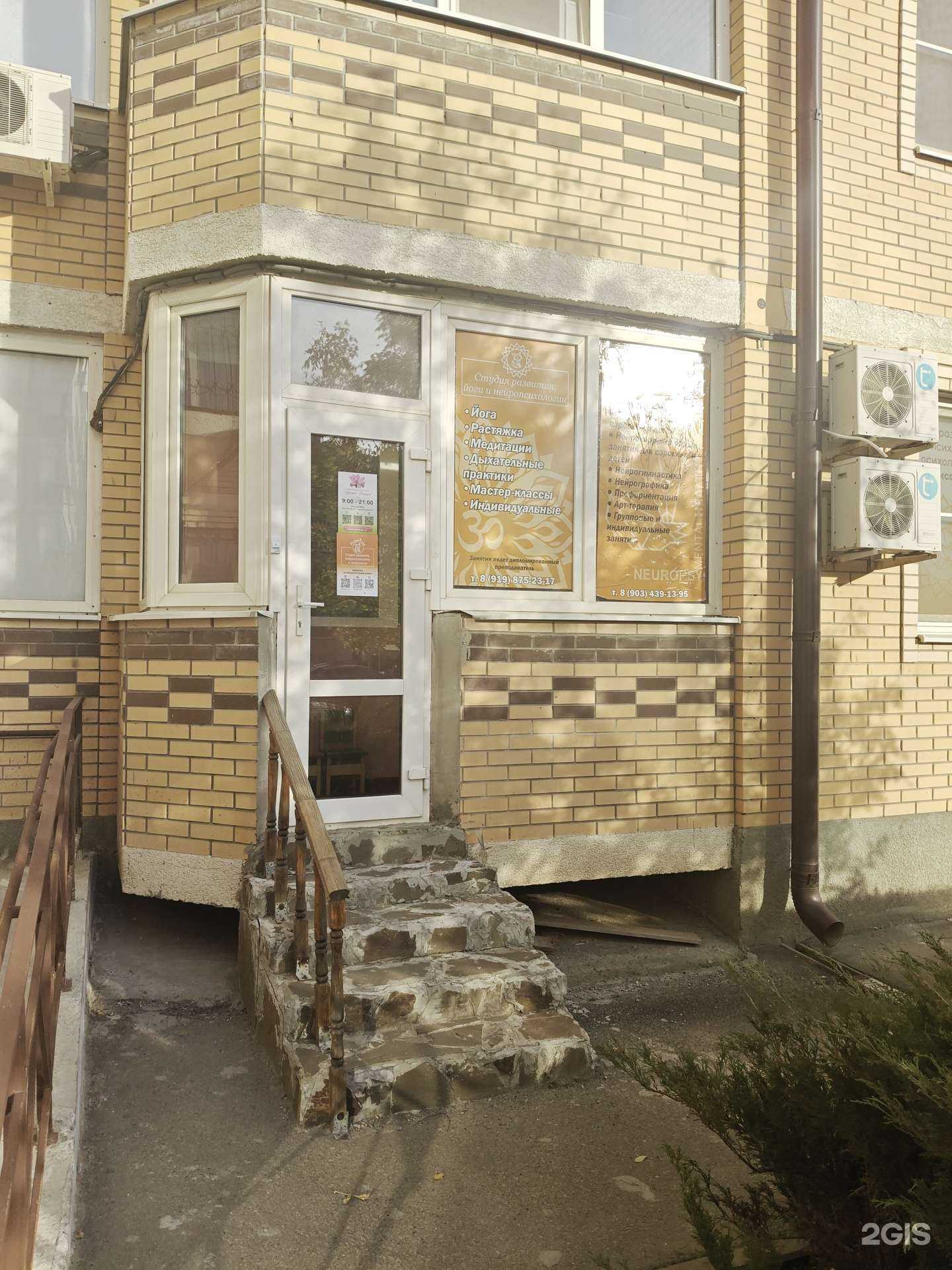 Отзывы на компанию Цветок лотоса  в Ростове-на-Дону c фото