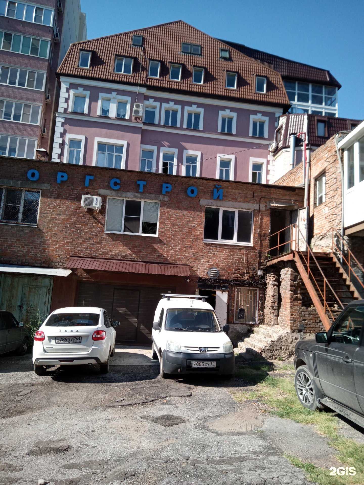 Отзывы на компанию Оргстрой в г. Ростов-на-Дону c фото