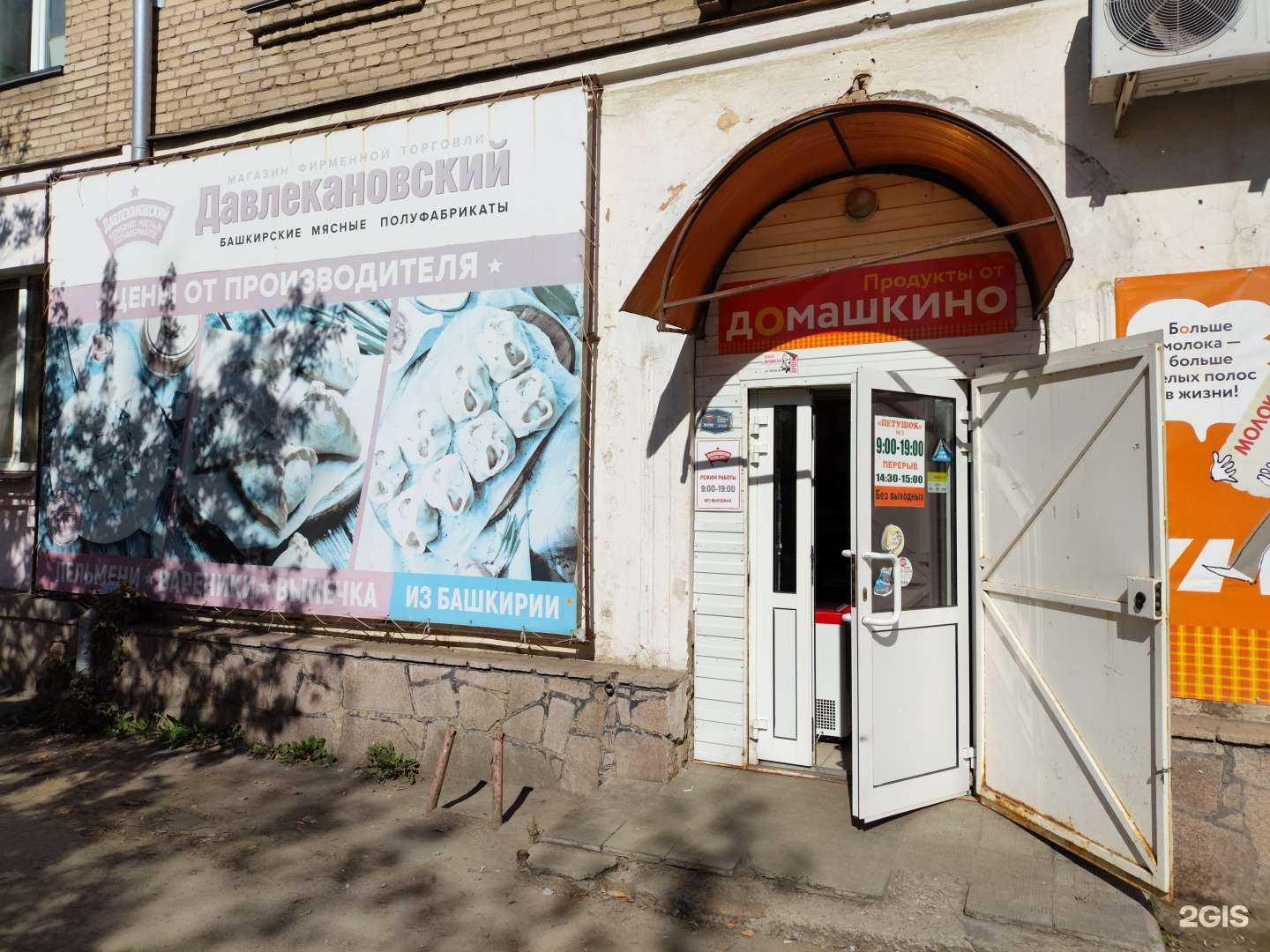 Отзывы на компанию Давлекановский в Копейске c фото