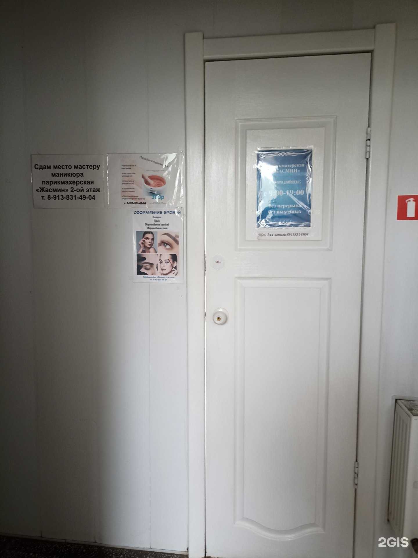 Отзывы на компанию Жасмин в Минусинске c фото