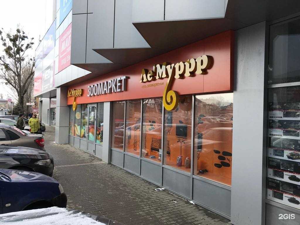 Отзывы на компанию ЛеМуррр в Ставрополе c фото