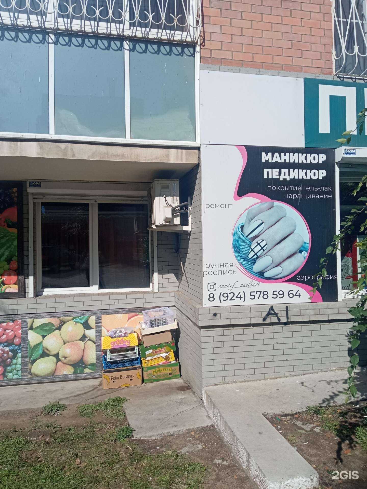 Отзывы на компанию Маникюрный кабинет в г. Чита c фото