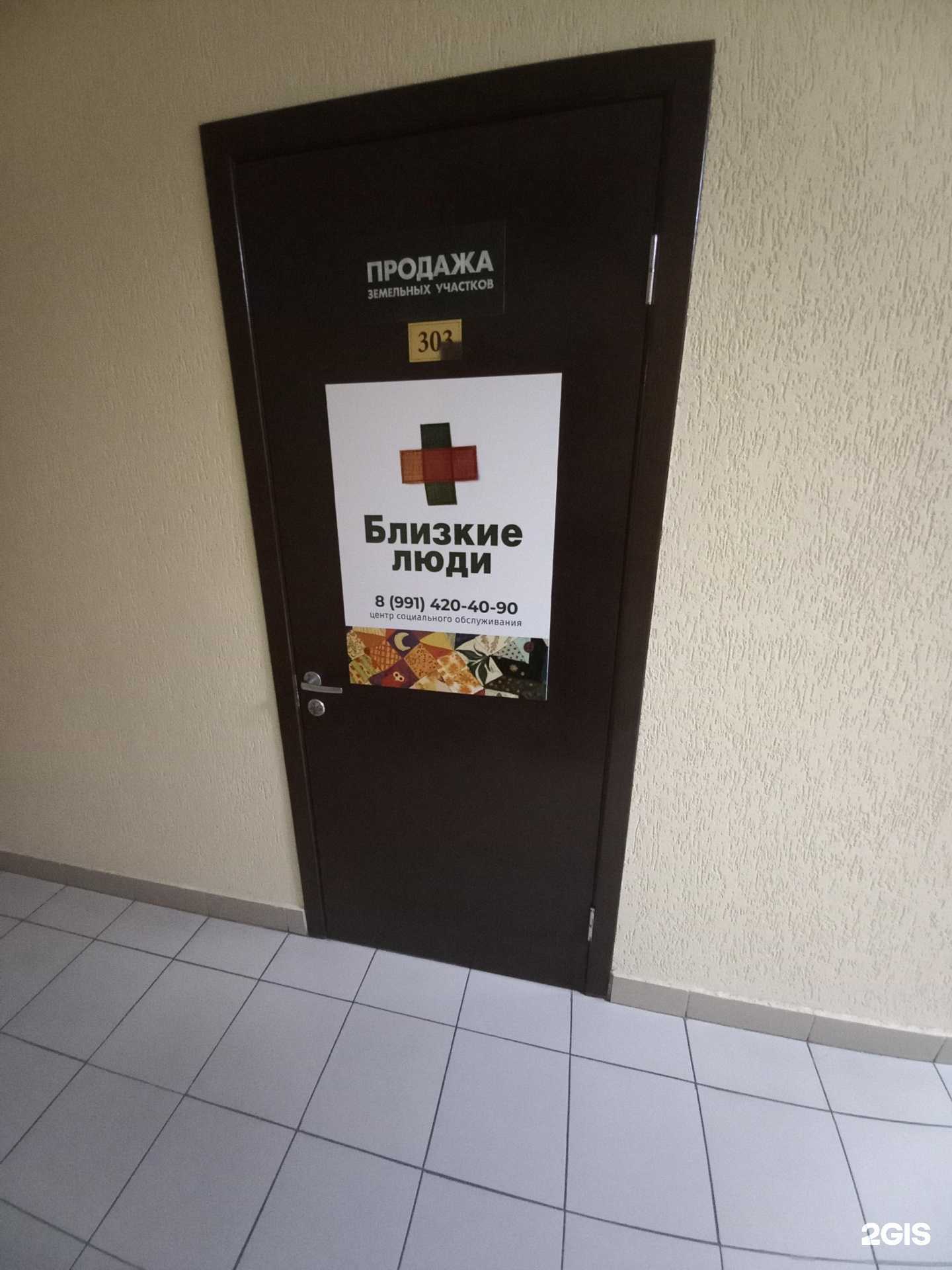 Отзывы на компанию Близкие люди в г. Сочи c фото