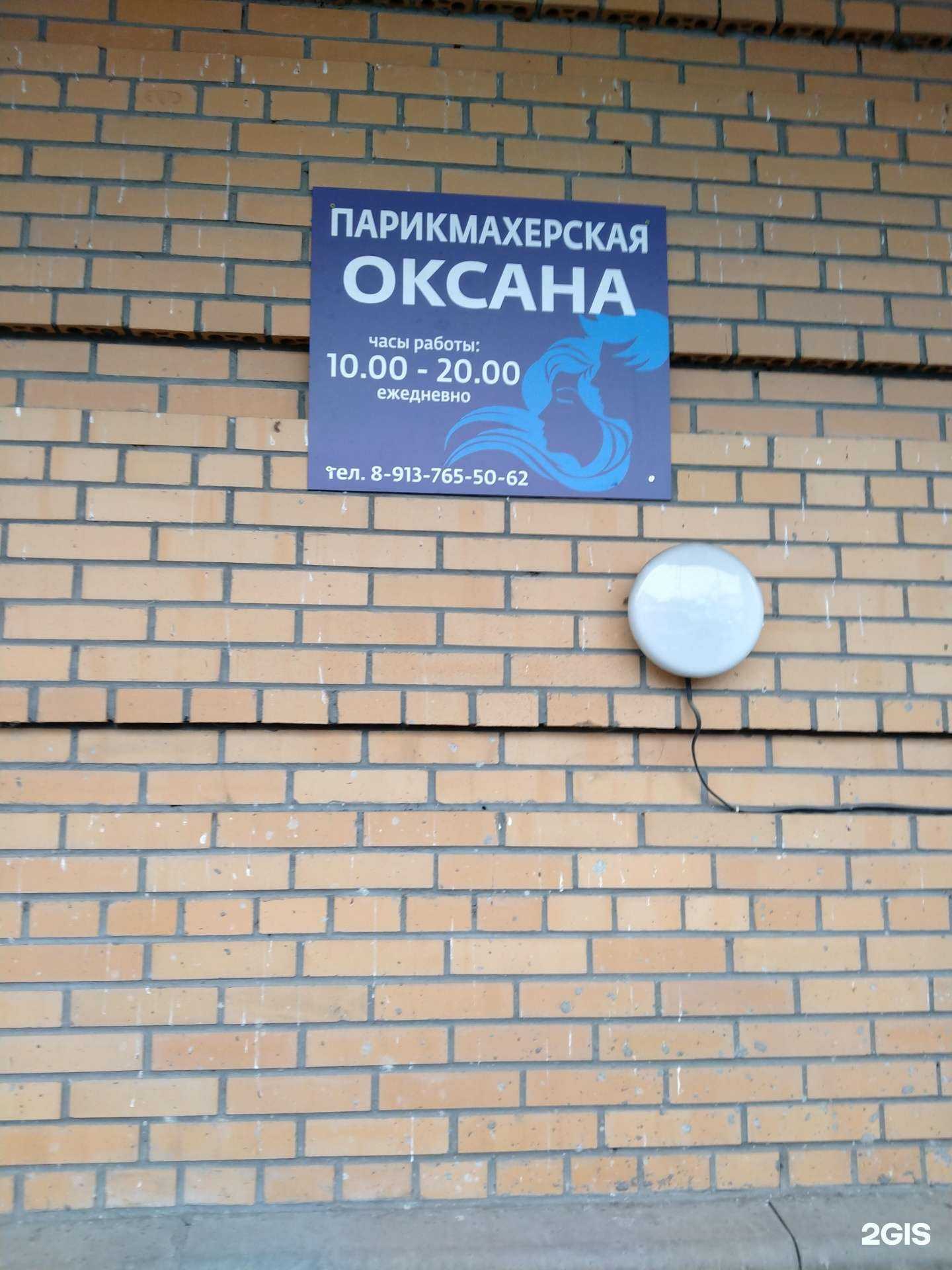 Отзывы на компанию Оксана в Новосибирске c фото