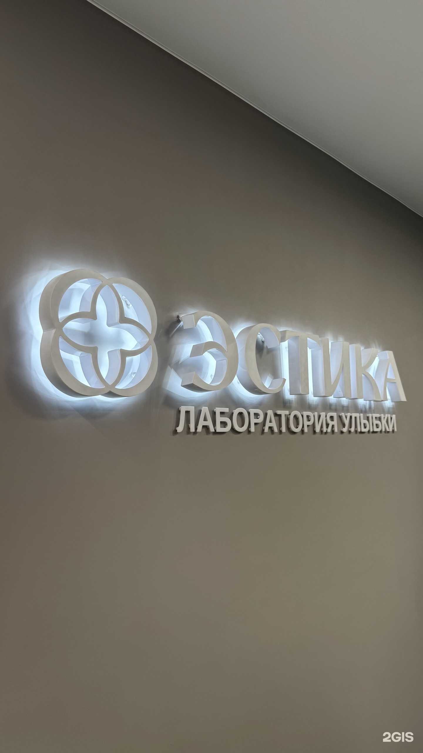 Отзывы на компанию Эстика  в г. Иркутск c фото