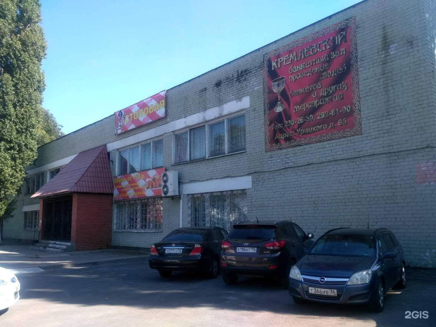 Отзывы на компанию Кировец в г. Воронеж c фото