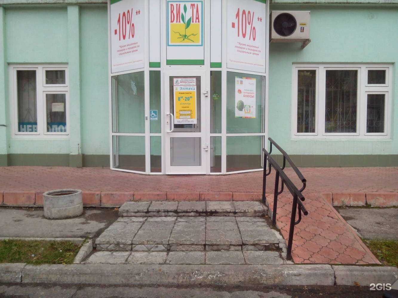 Отзывы на компанию ВИТА Экспресс в Тольятти c фото - фотография 2 из 3