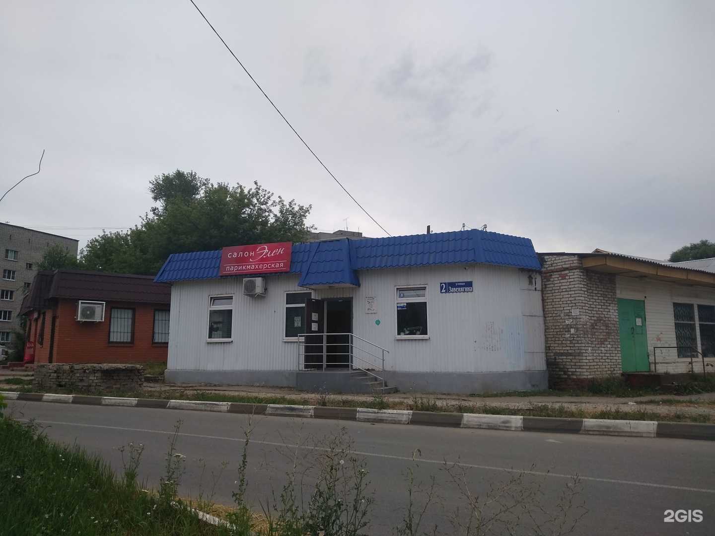 Отзывы на компанию Элен в Узловой c фото