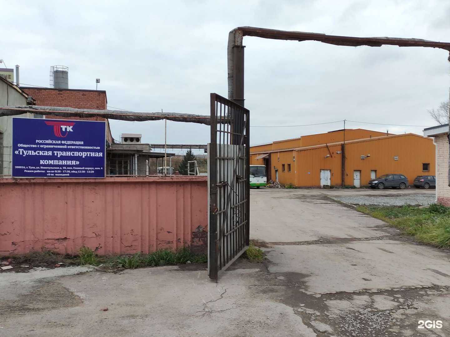 Отзывы на компанию Тульская транспортная компания в Туле c фото