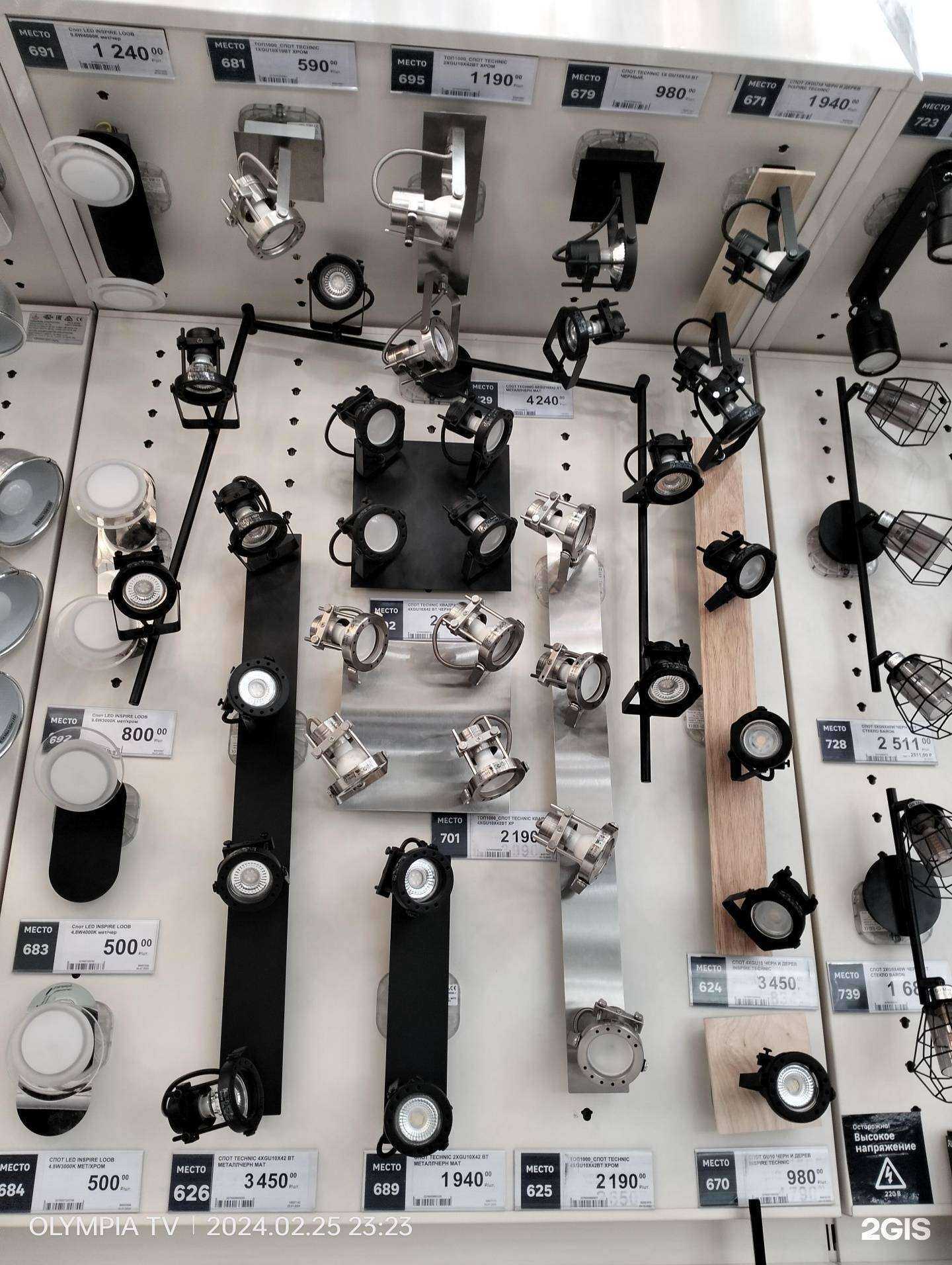 Отзывы на компанию Лемана Про в г. Красногорск c фото