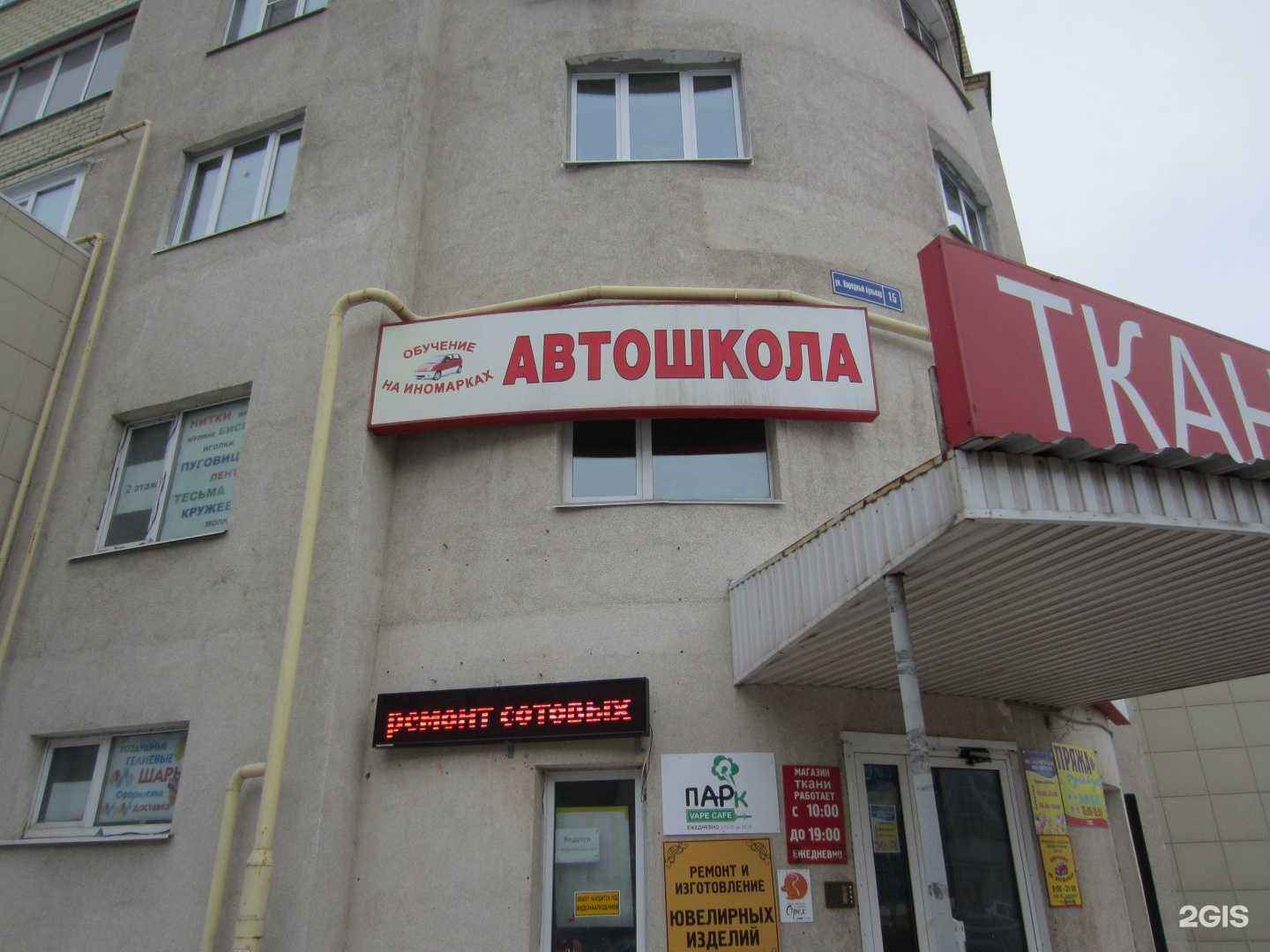 Отзывы на компанию Рязанская областная автомобильная школа в г. Рязань c фото