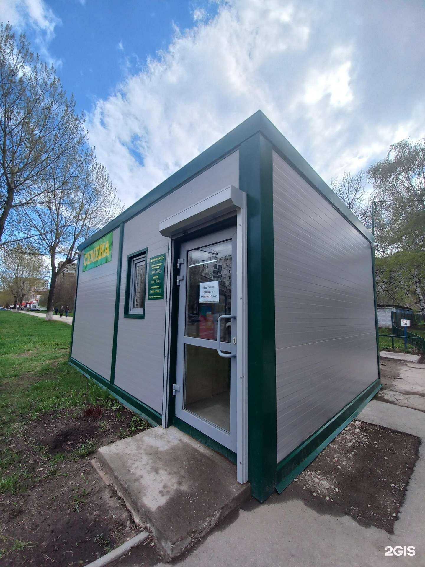 Отзывы на компанию Магазин семян в г. Тольятти c фото