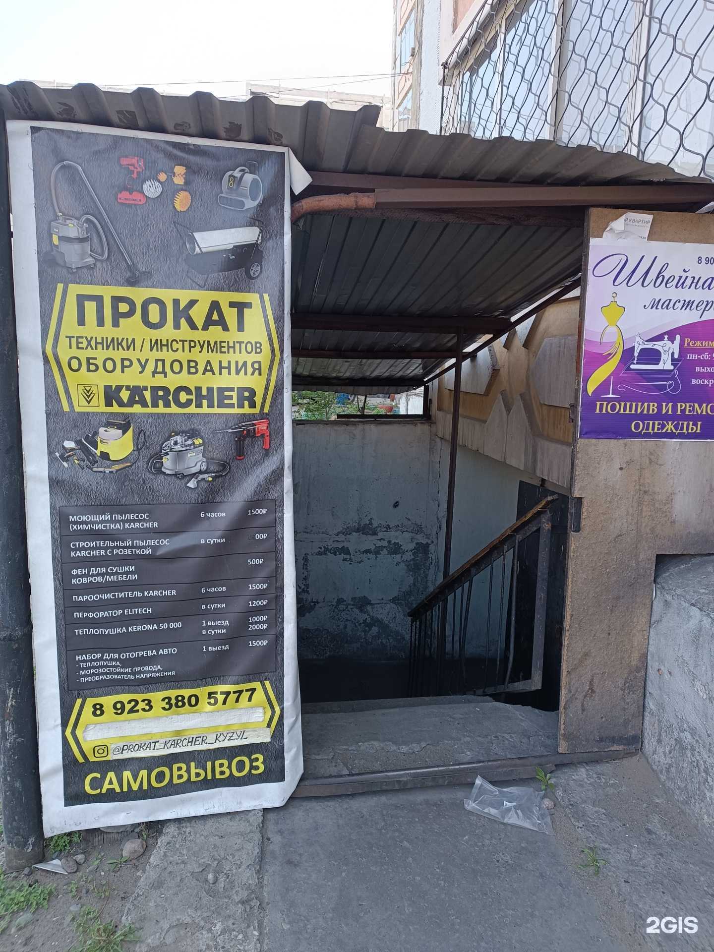 Отзывы на компанию Прокат инструмента в г. Кызыл c фото