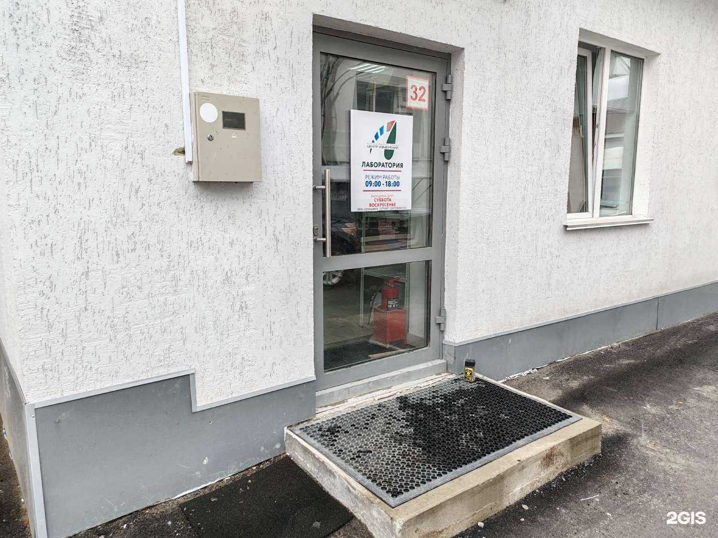 Отзывы на компанию Центр Измерений в г. Тюмень c фото