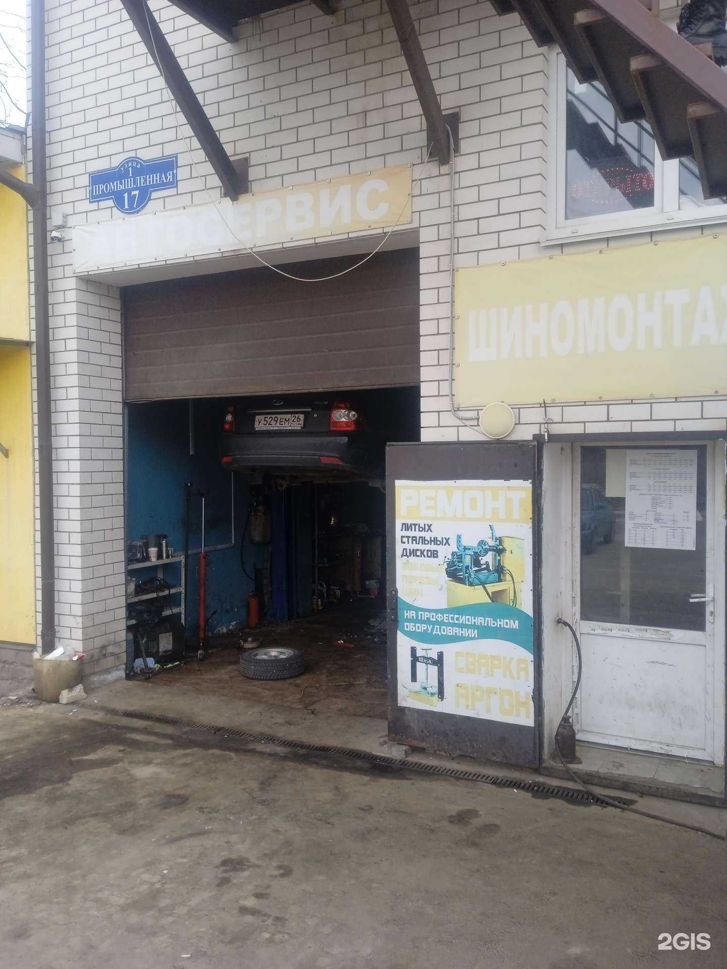 Отзывы на компанию Автосервис в Ставрополе c фото