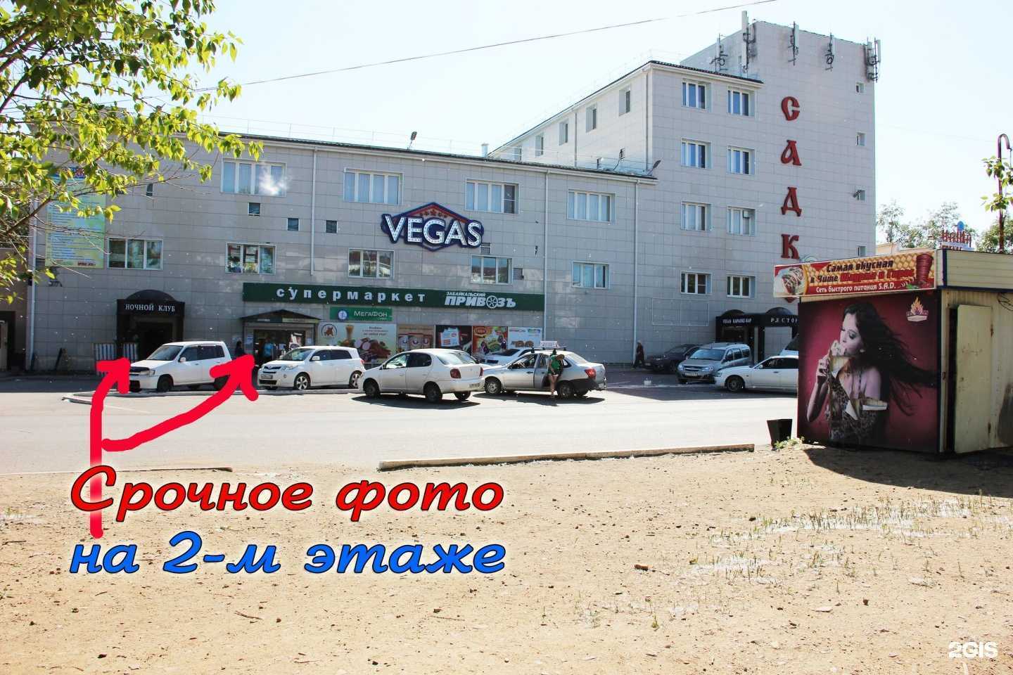 Отзывы на компанию Фотосалон в г. Чита c фото