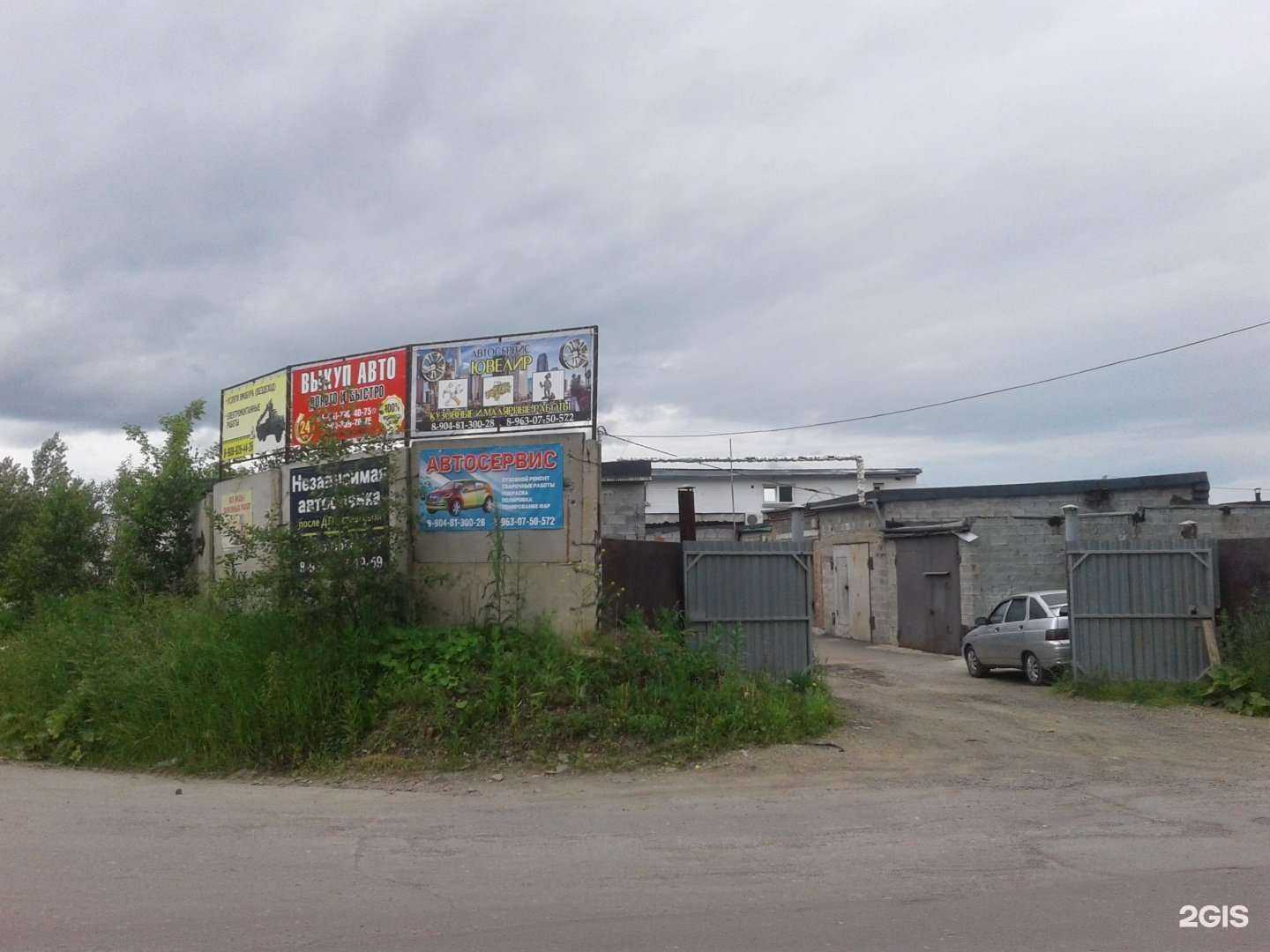 Отзывы на компанию Магазин автозапчастей в г. Златоуст c фото