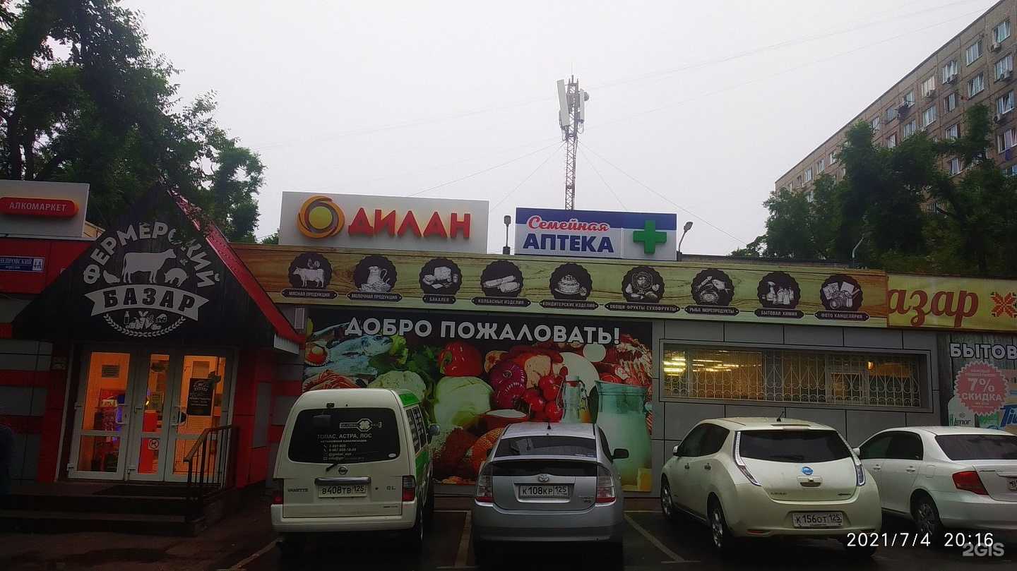 Отзывы на компанию ТвояАптека.рф в г. Владивосток c фото