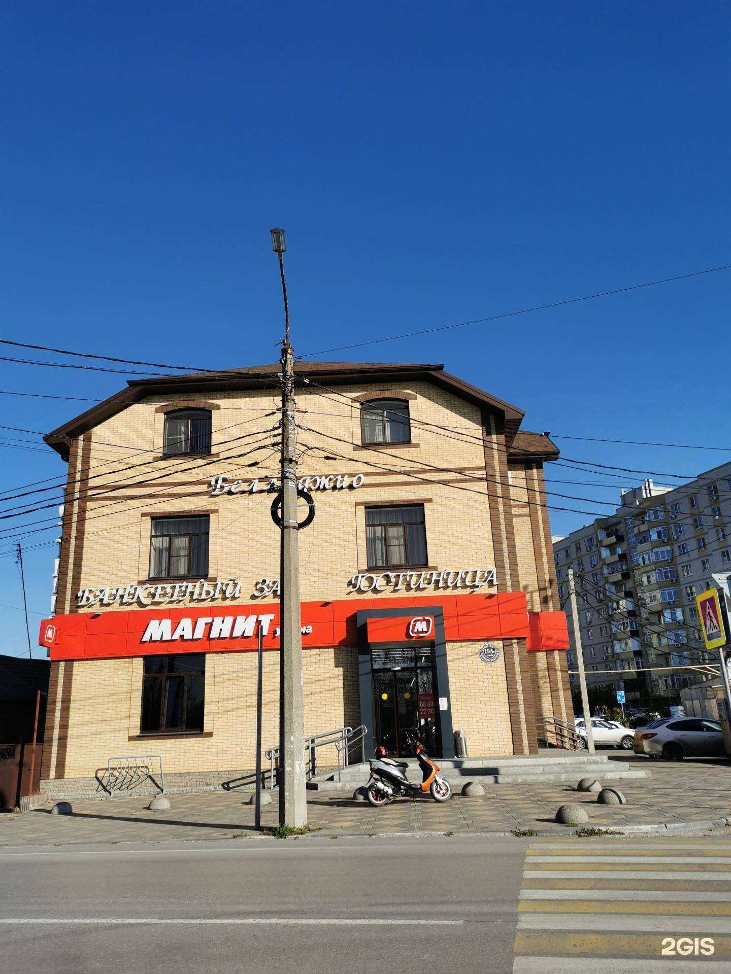 Отзывы на компанию Белладжио в Батайске c фото - фотография 2 из 2